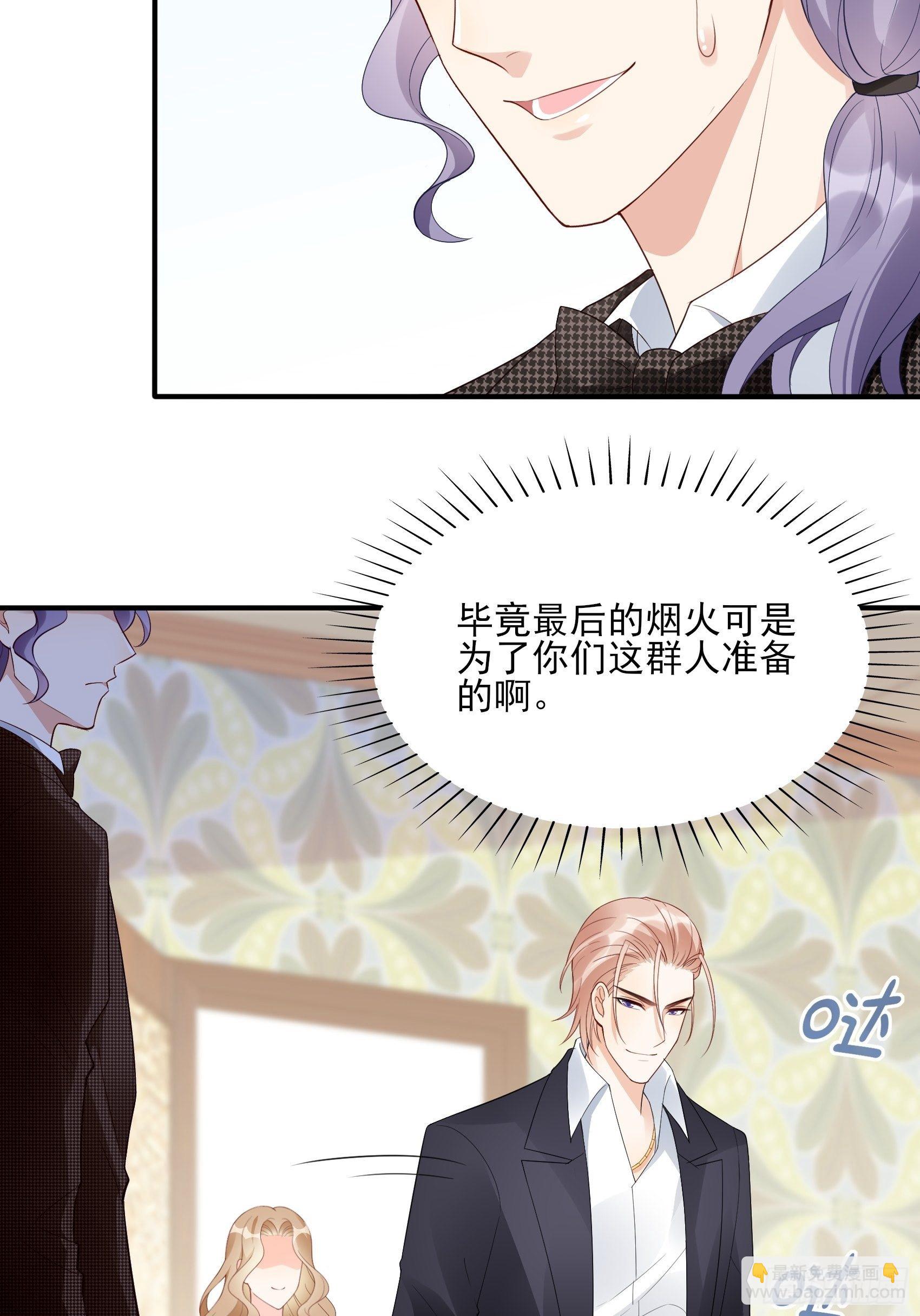 渣女求生日记 - 140A：给我小心点！ - 7