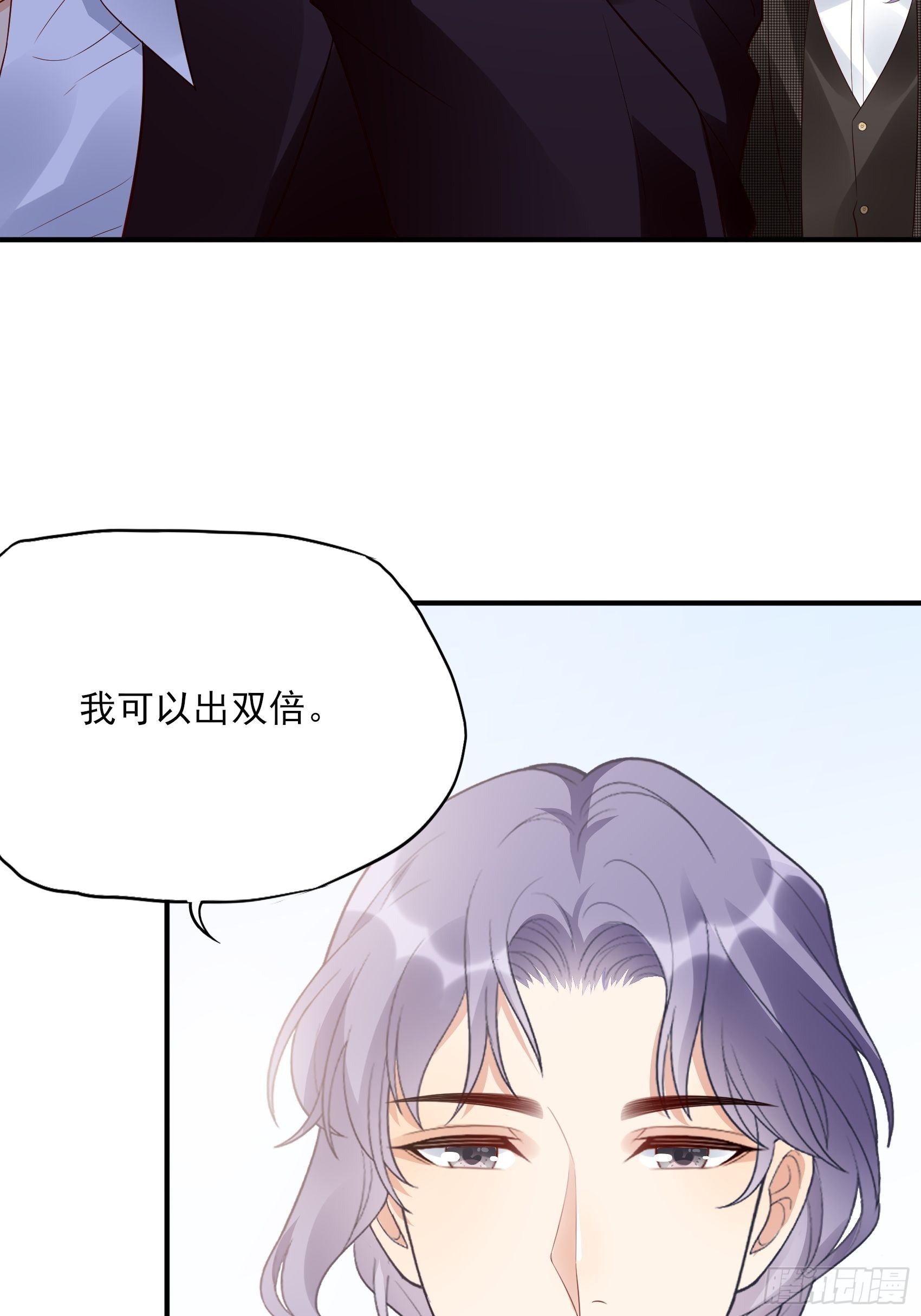渣女求生日记 - 140A：给我小心点！ - 4