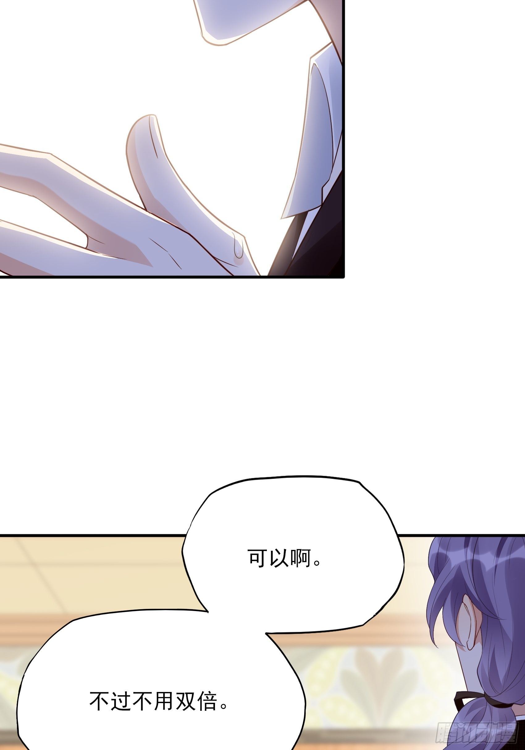 渣女求生日记 - 140A：给我小心点！ - 6