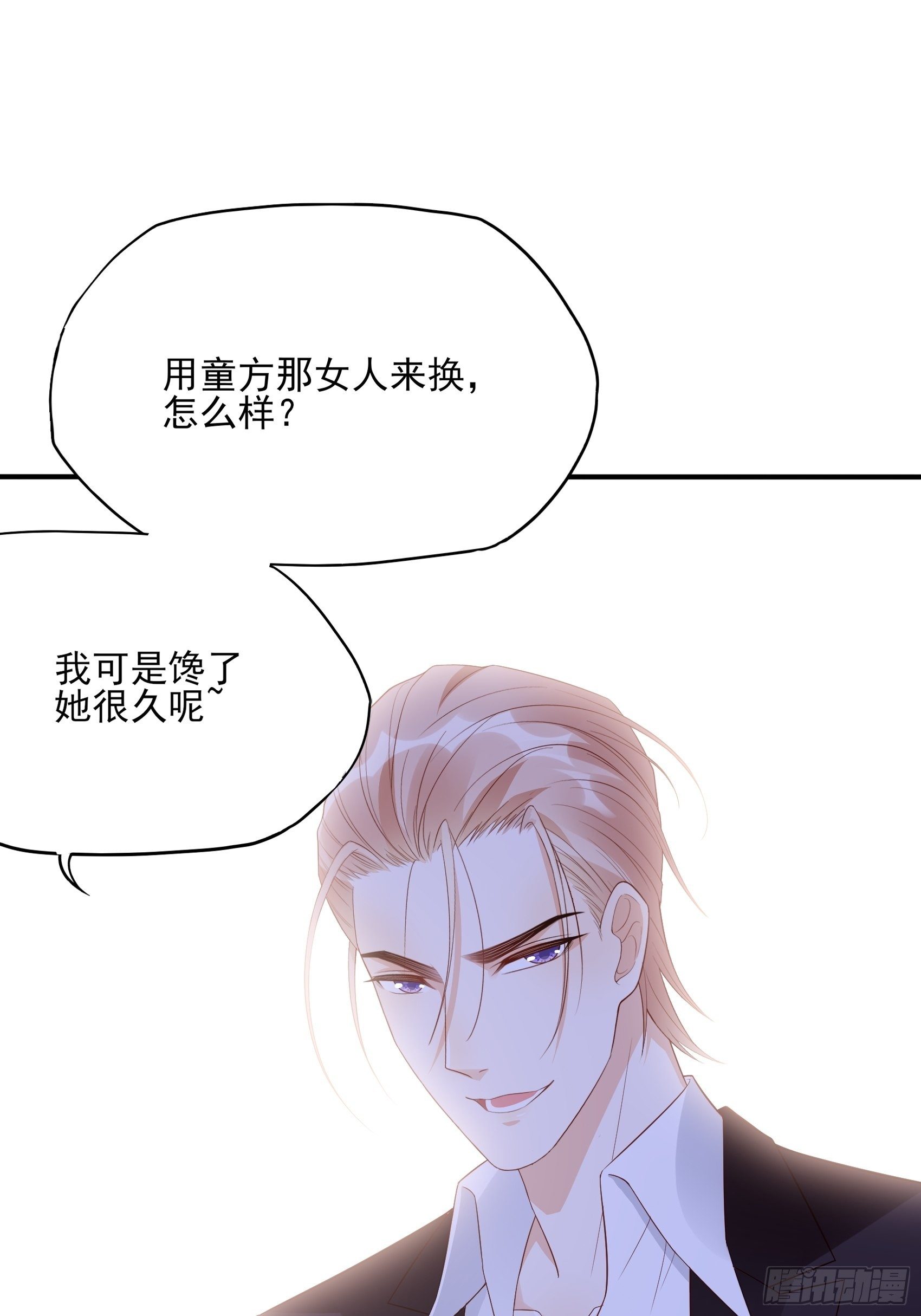 渣女求生日记 - 140A：给我小心点！ - 1