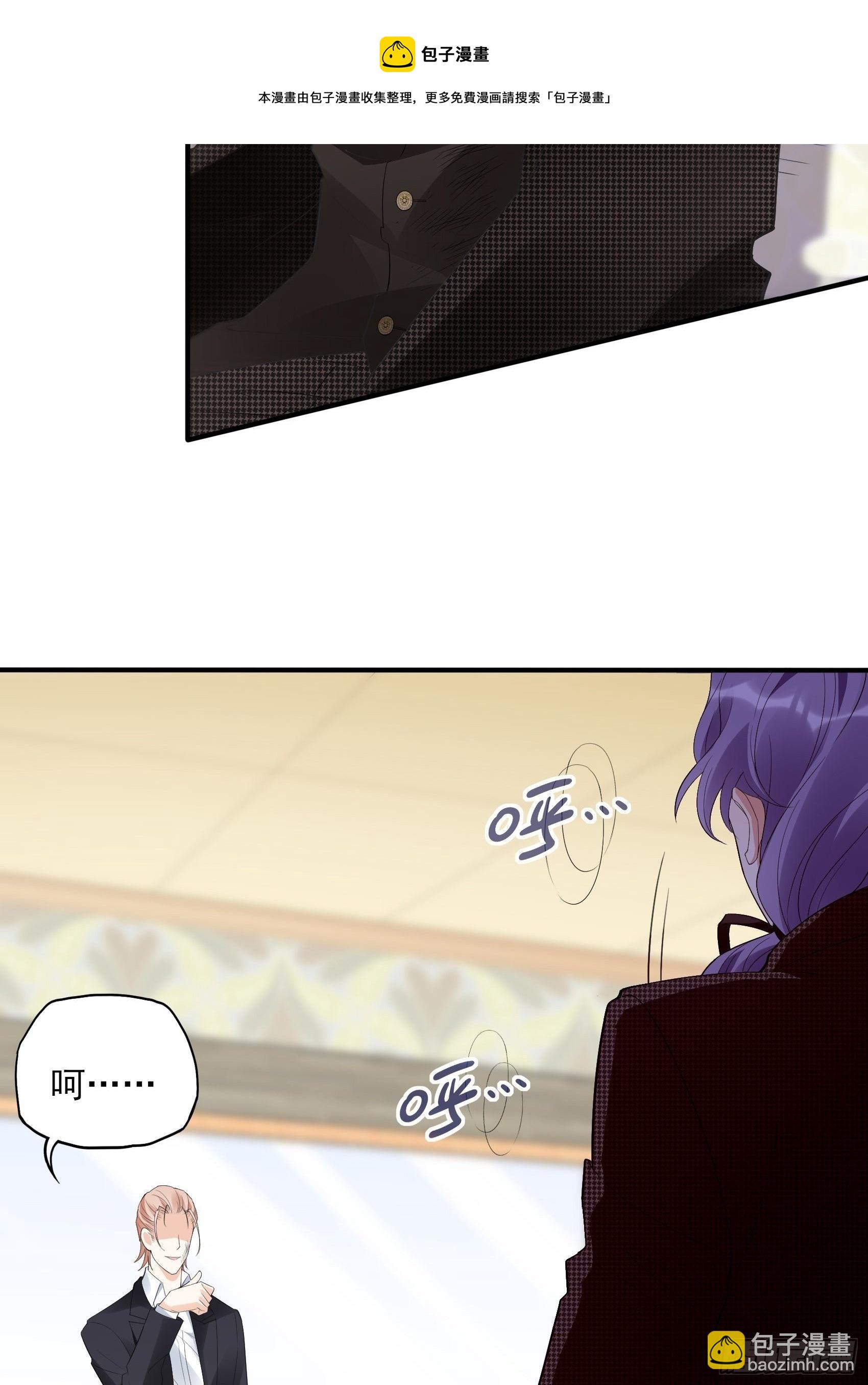 渣女求生日记 - 140A：给我小心点！ - 5