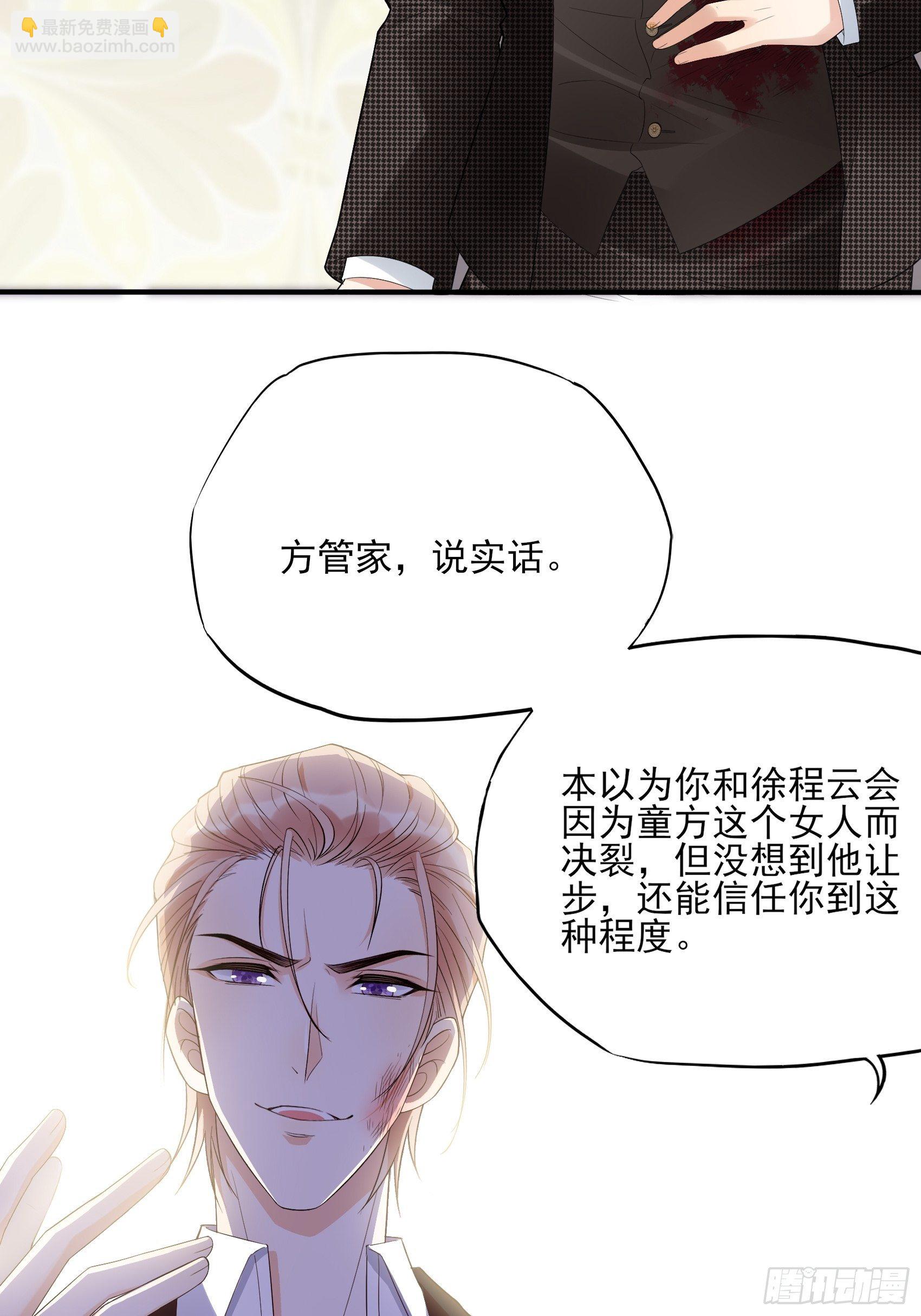 渣女求生日记 - 140A：给我小心点！ - 7