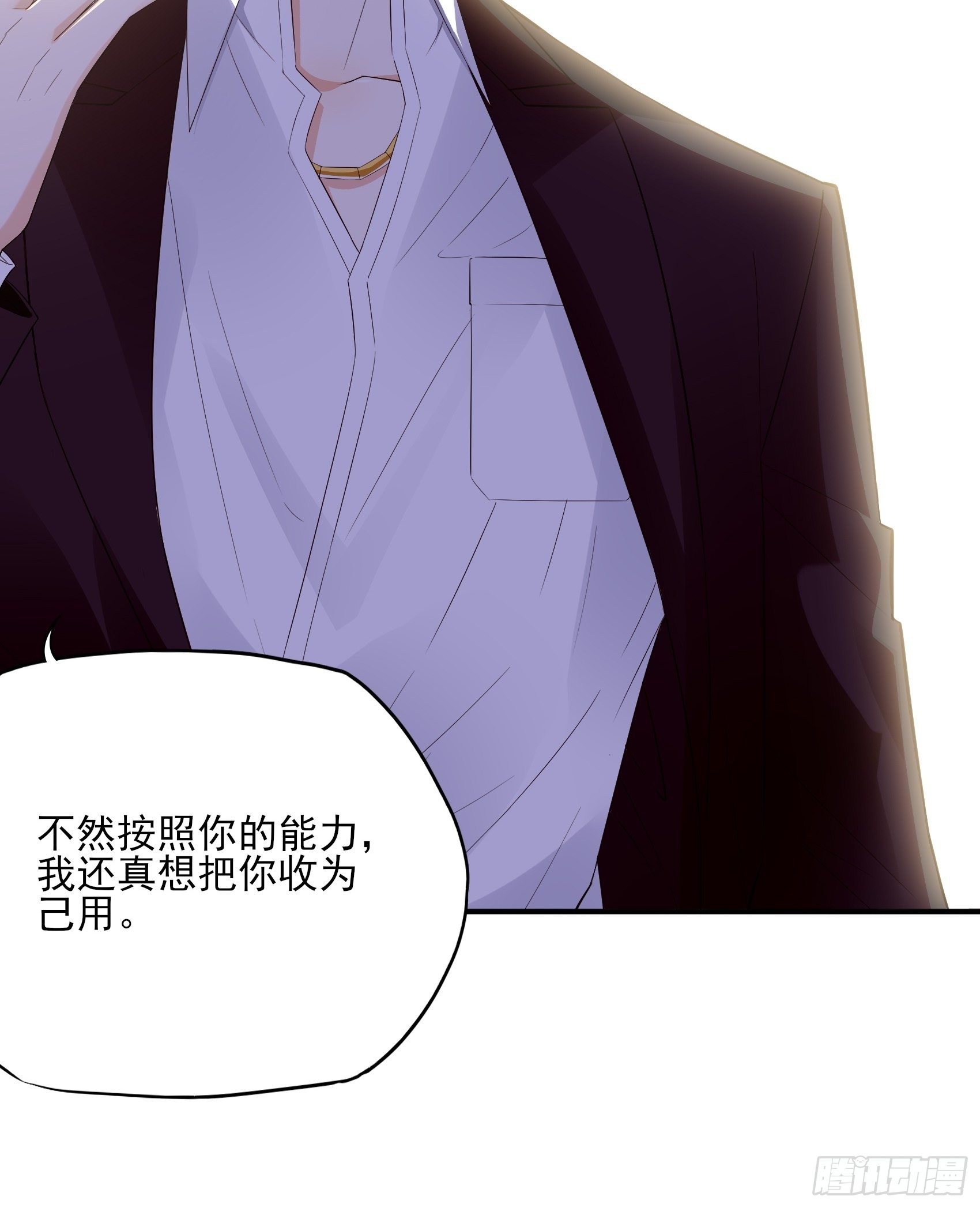渣女求生日记 - 140A：给我小心点！ - 1
