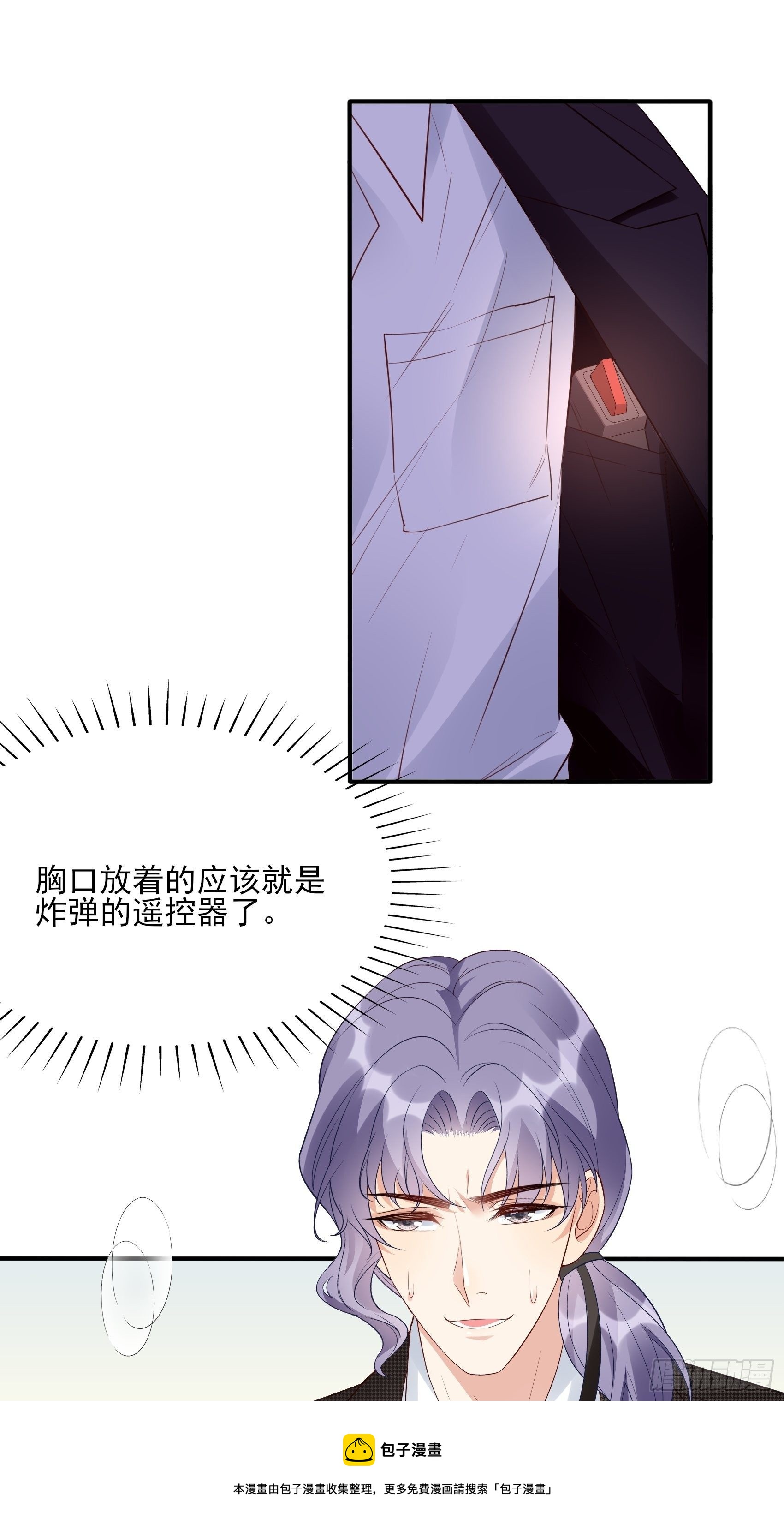 渣女求生日记 - 140A：给我小心点！ - 2