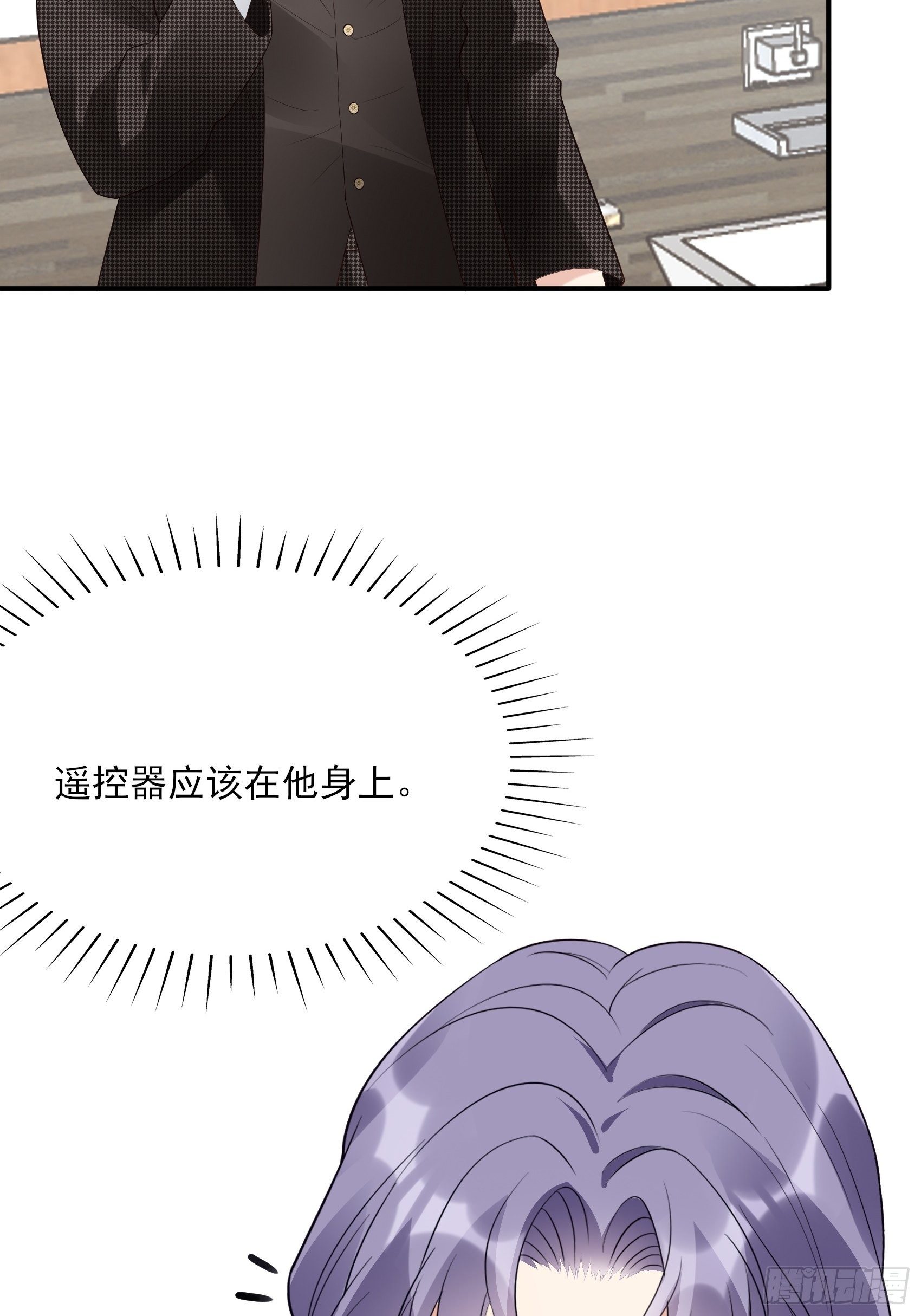 渣女求生日记 - 140A：给我小心点！ - 4