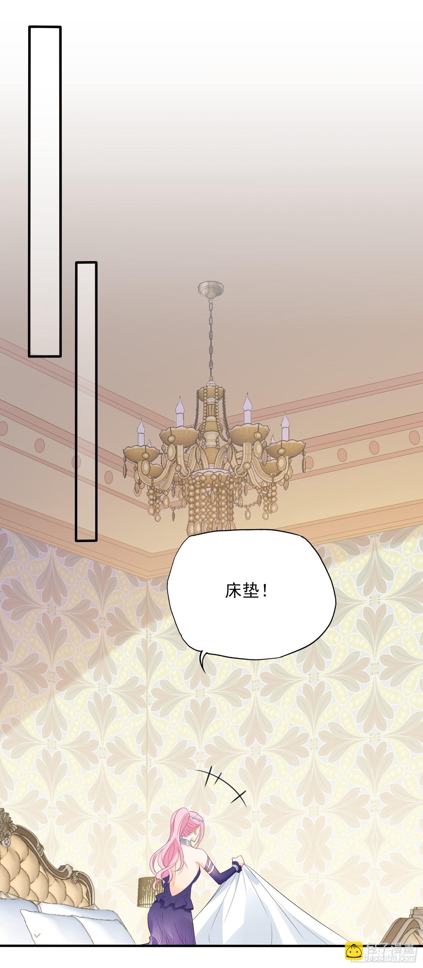 渣女求生日记 - 140A：给我小心点！ - 5