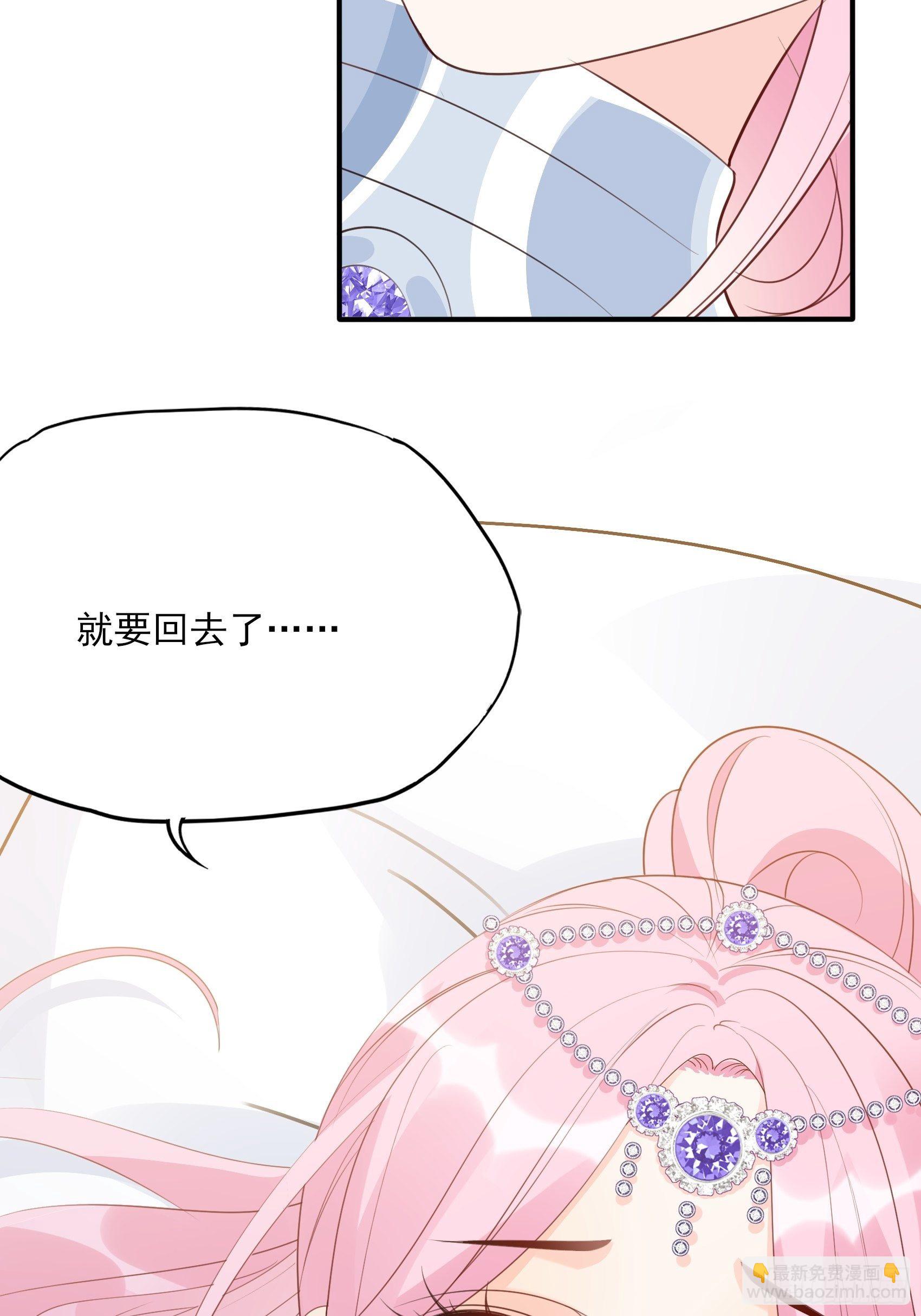 渣女求生日记 - 140A：给我小心点！ - 2