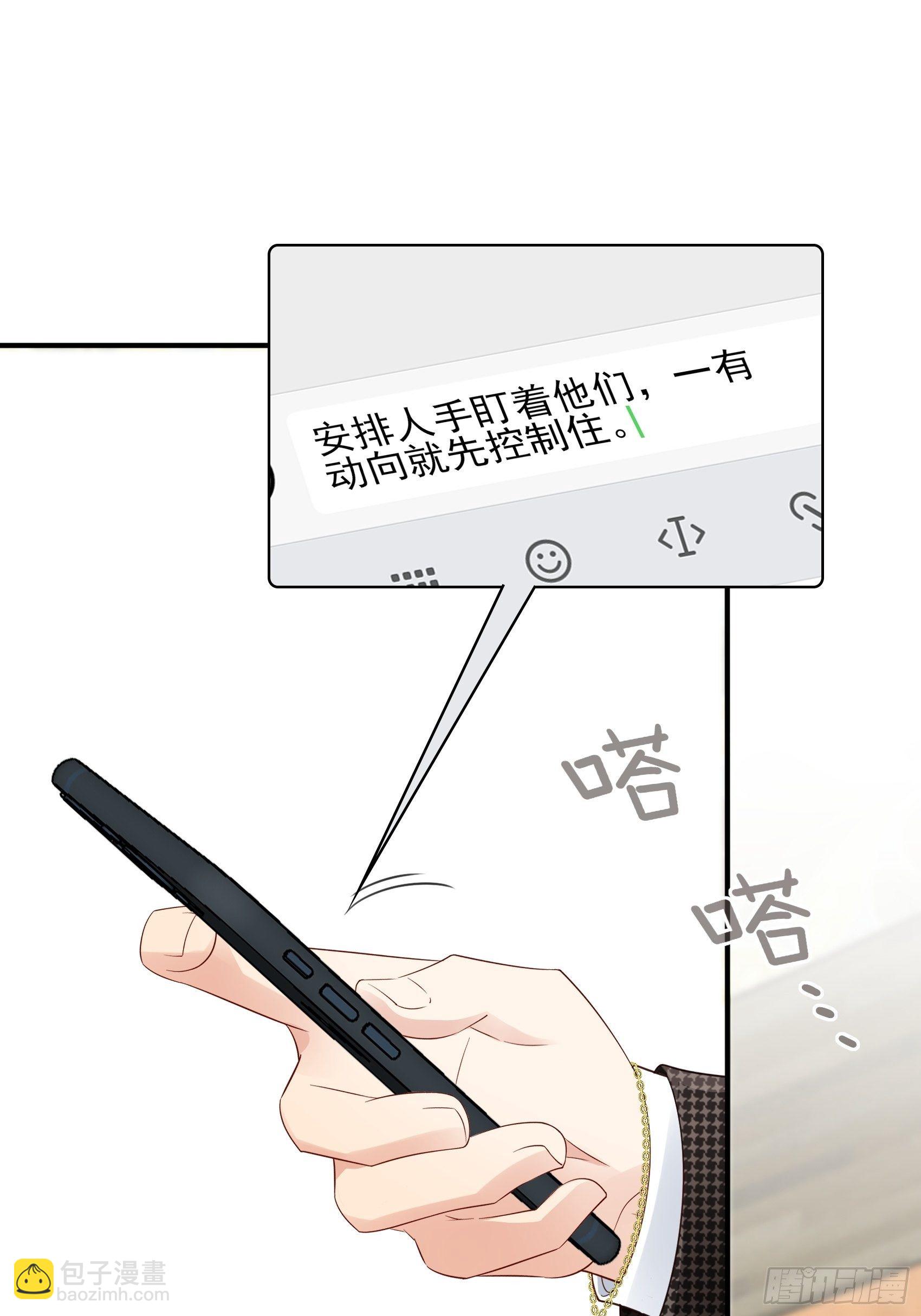 渣女求生日记 - 140A：给我小心点！ - 7