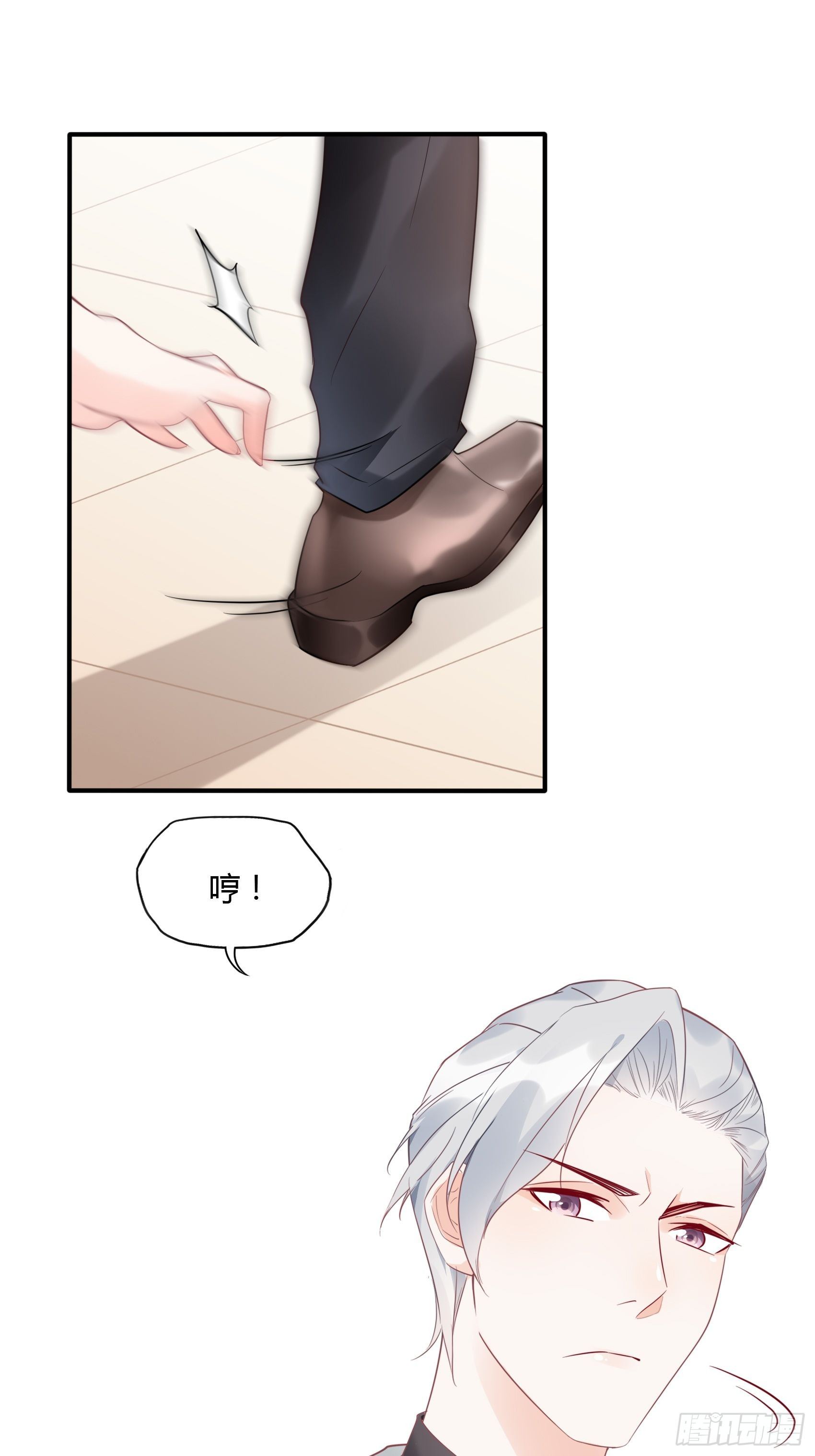 16：少爷，还是我来处理吧。-第17话