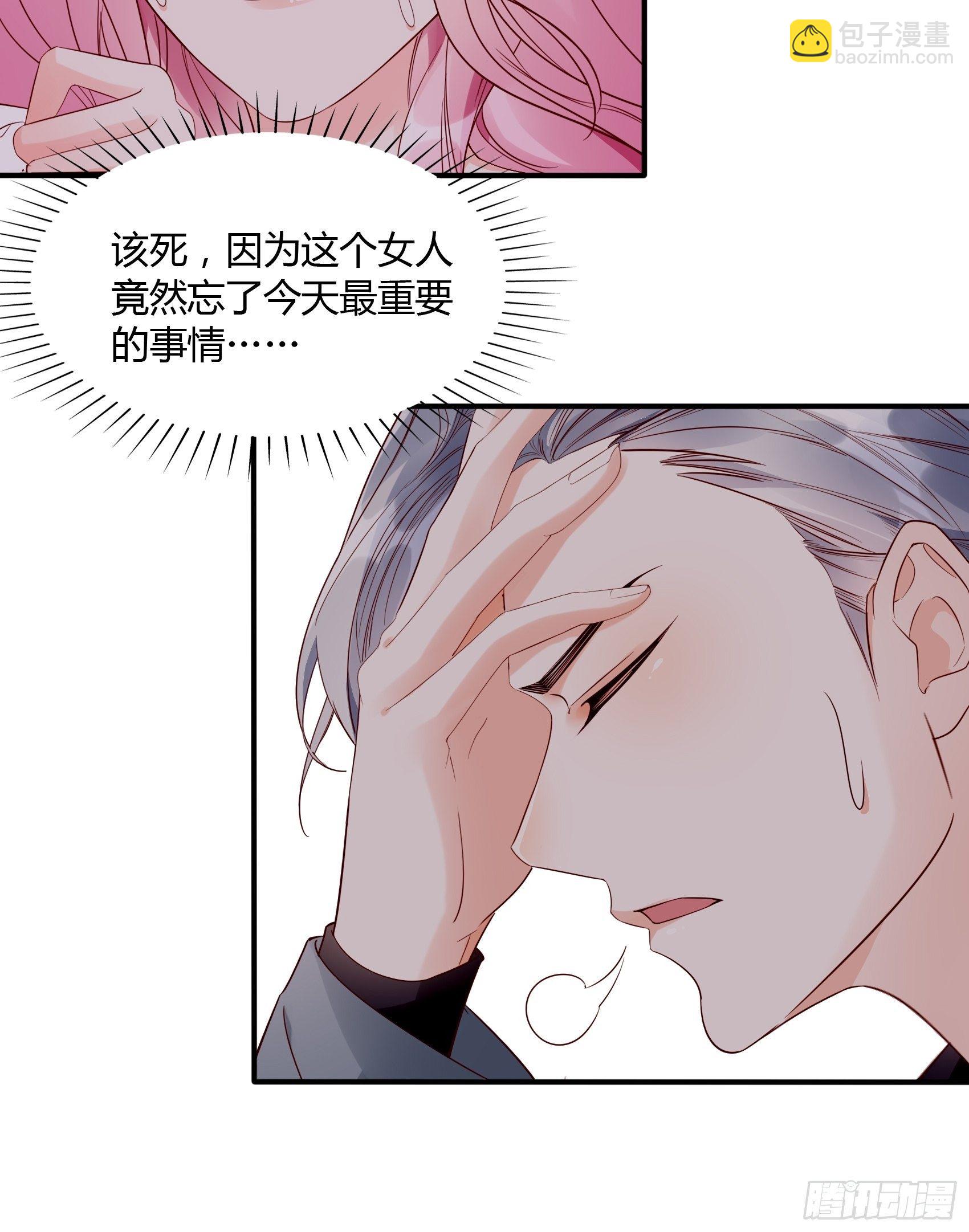 16：少爷，还是我来处理吧。-第17话