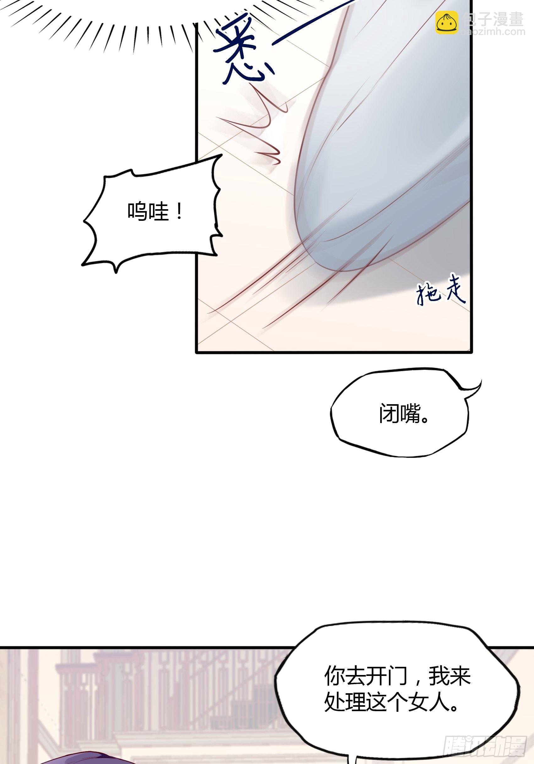 16：少爷，还是我来处理吧。-第17话