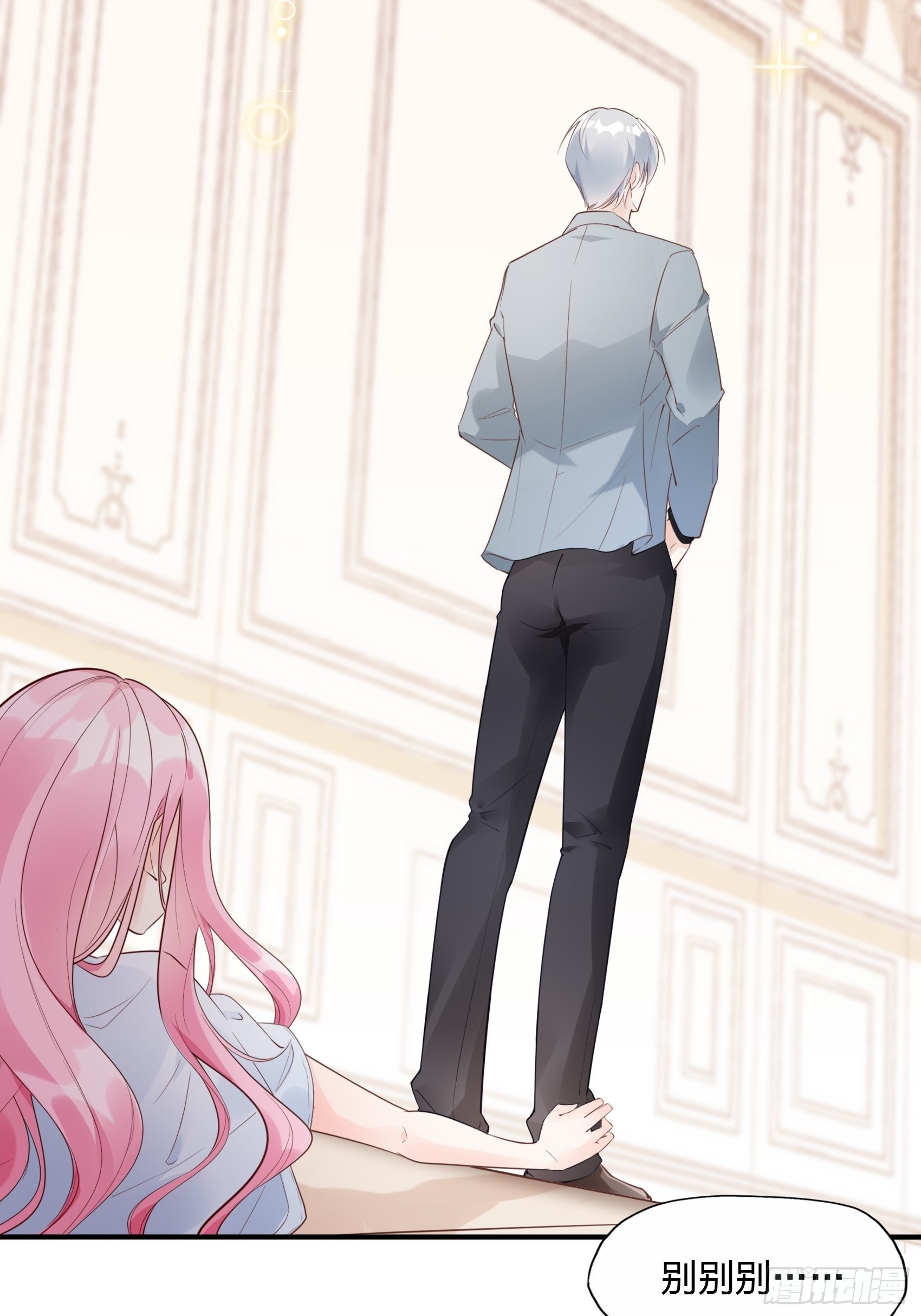 16：少爷，还是我来处理吧。-第17话