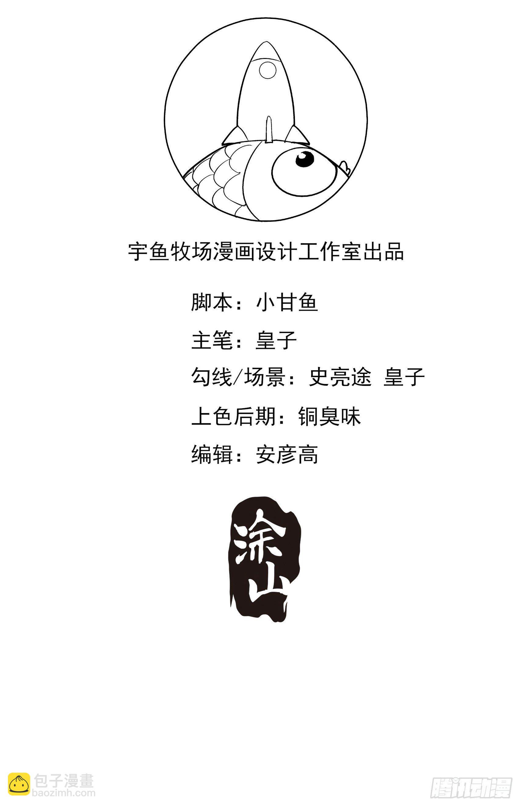 16：少爷，还是我来处理吧。-第17话