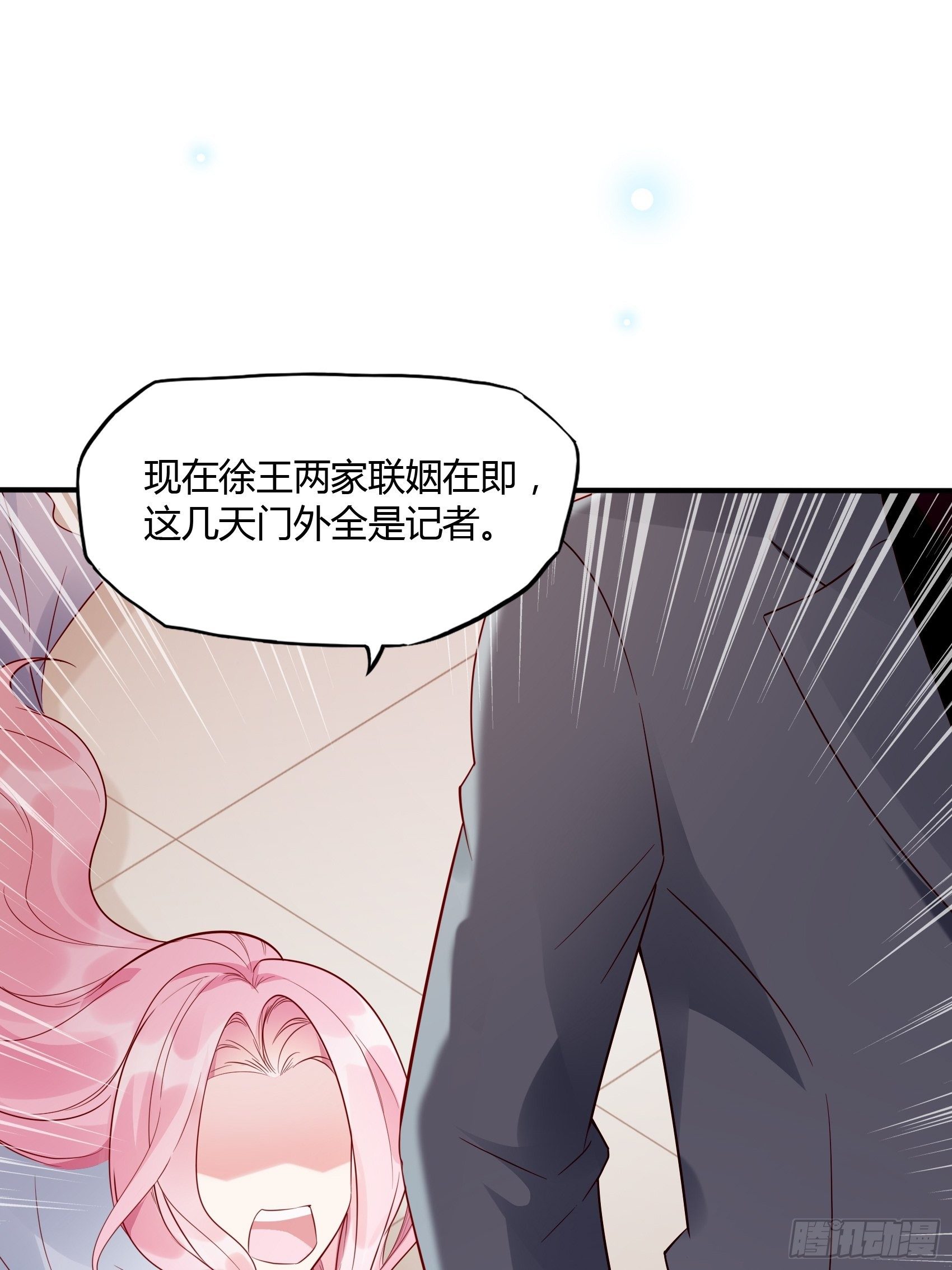 16：少爷，还是我来处理吧。-第17话