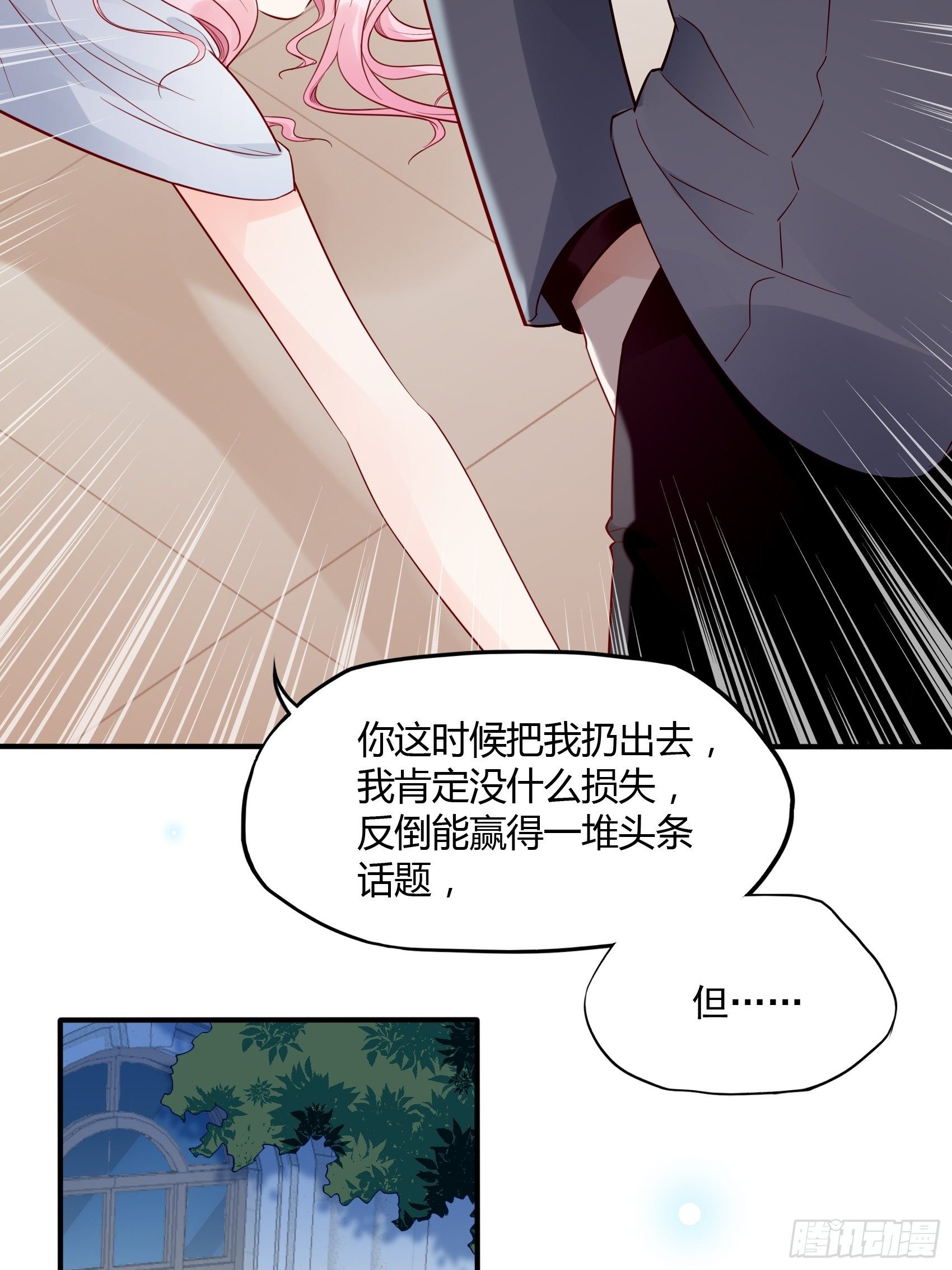 16：少爷，还是我来处理吧。-第17话