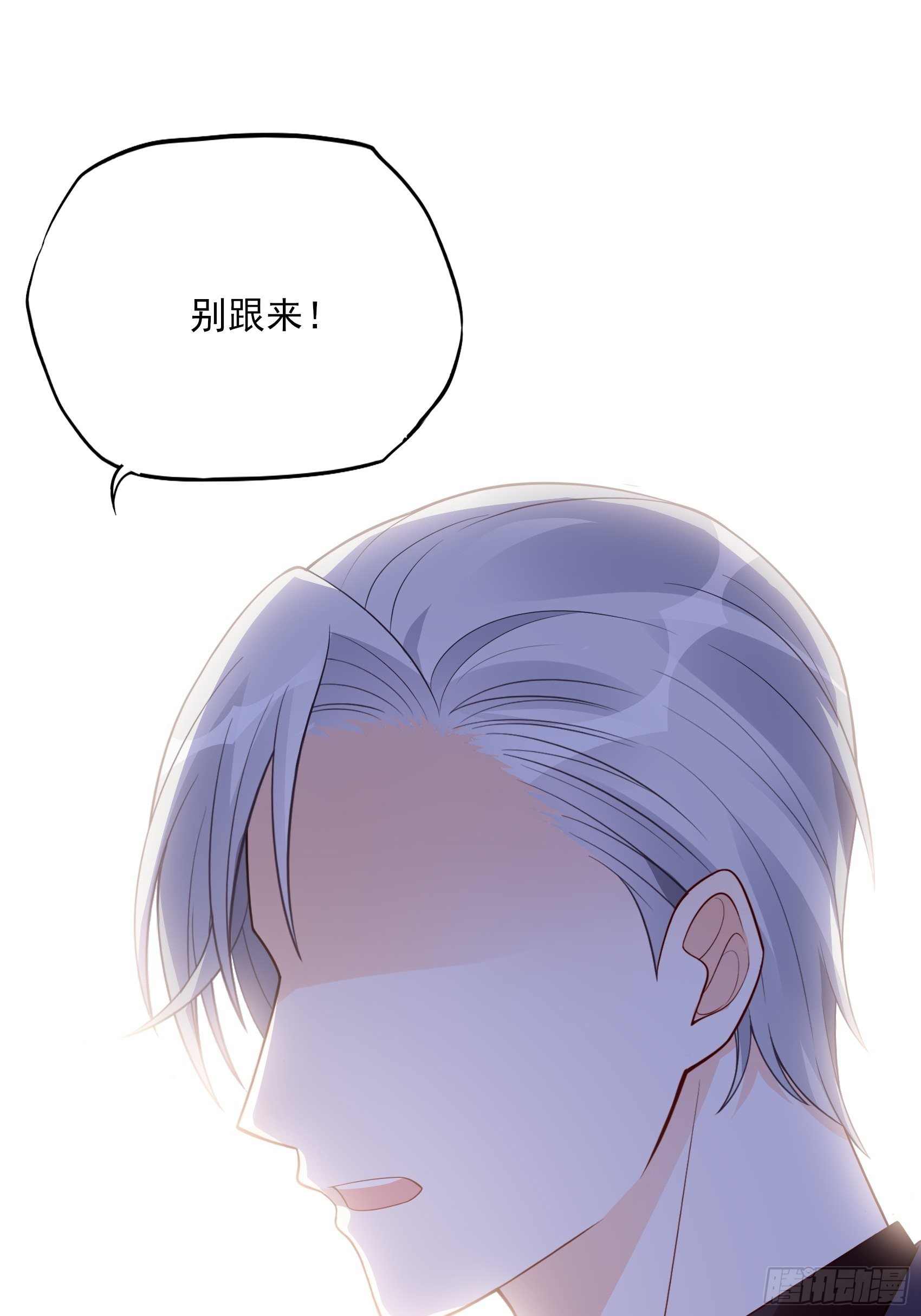 渣女求生日记 - 117B：喂你这该死的男主角！(1/2) - 3