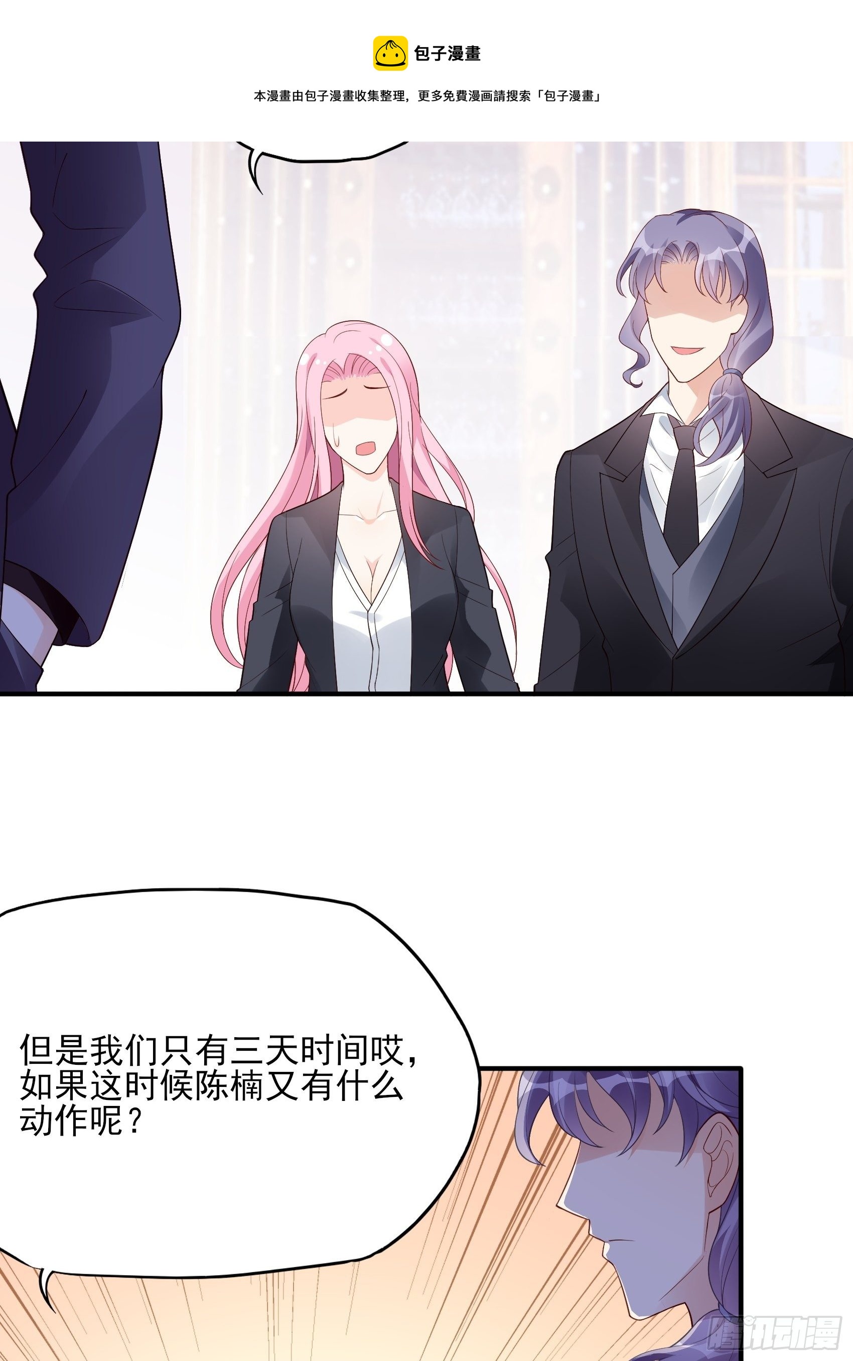 渣女求生日记 - 117B：喂你这该死的男主角！(1/2) - 5