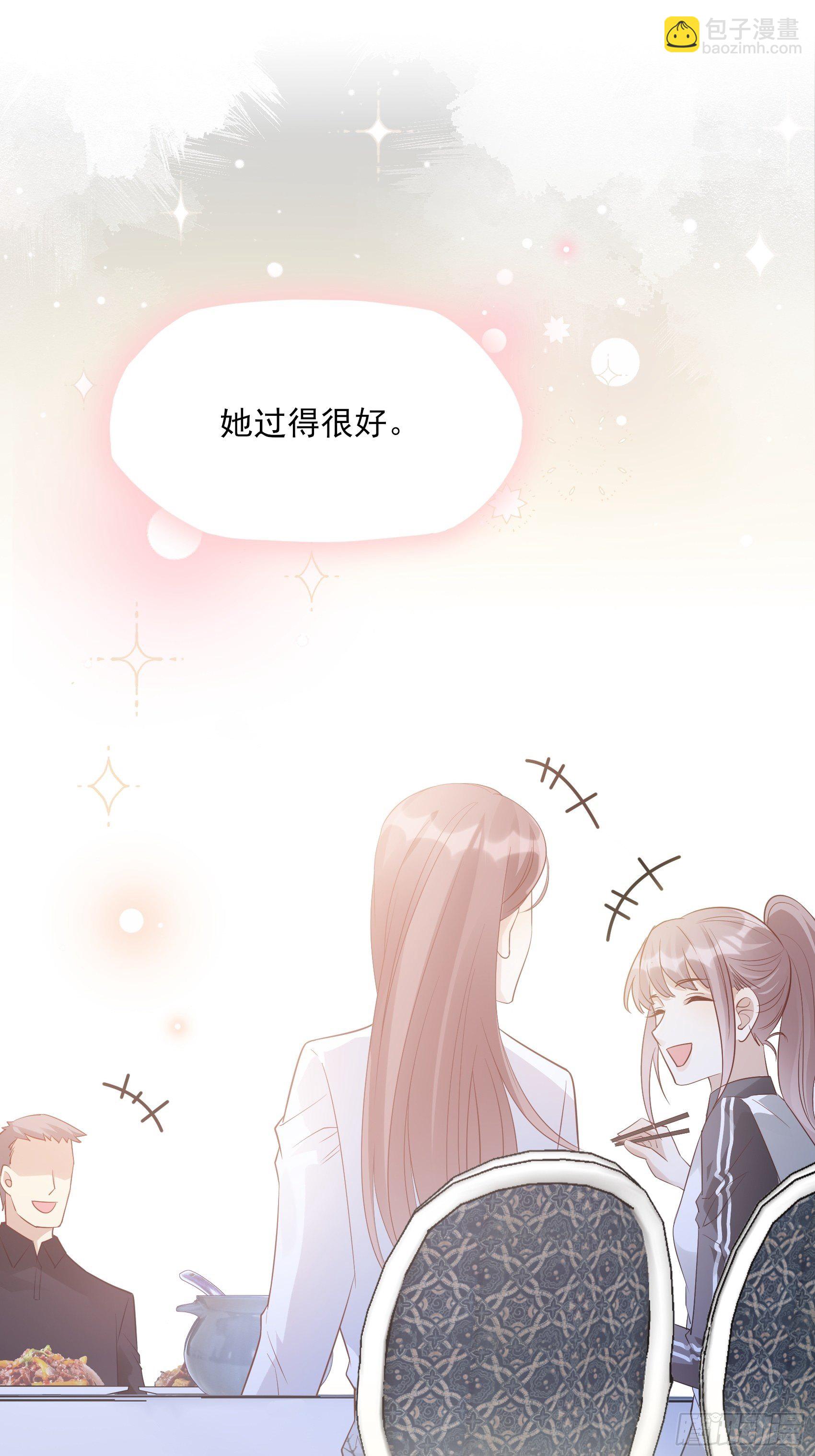 渣女求生日记 - 117B：喂你这该死的男主角！(1/2) - 2