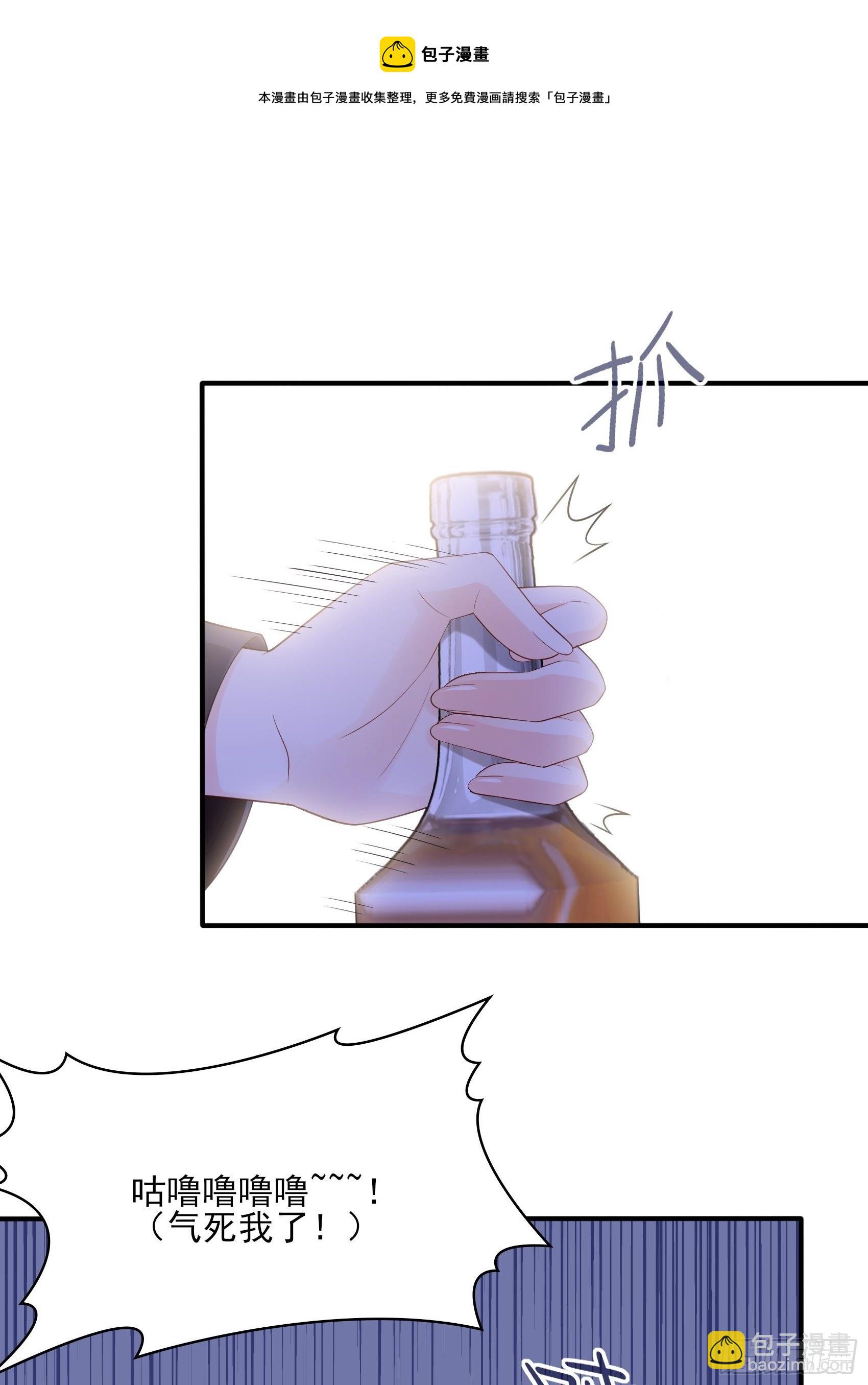 渣女求生日记 - 117B：喂你这该死的男主角！(1/2) - 5