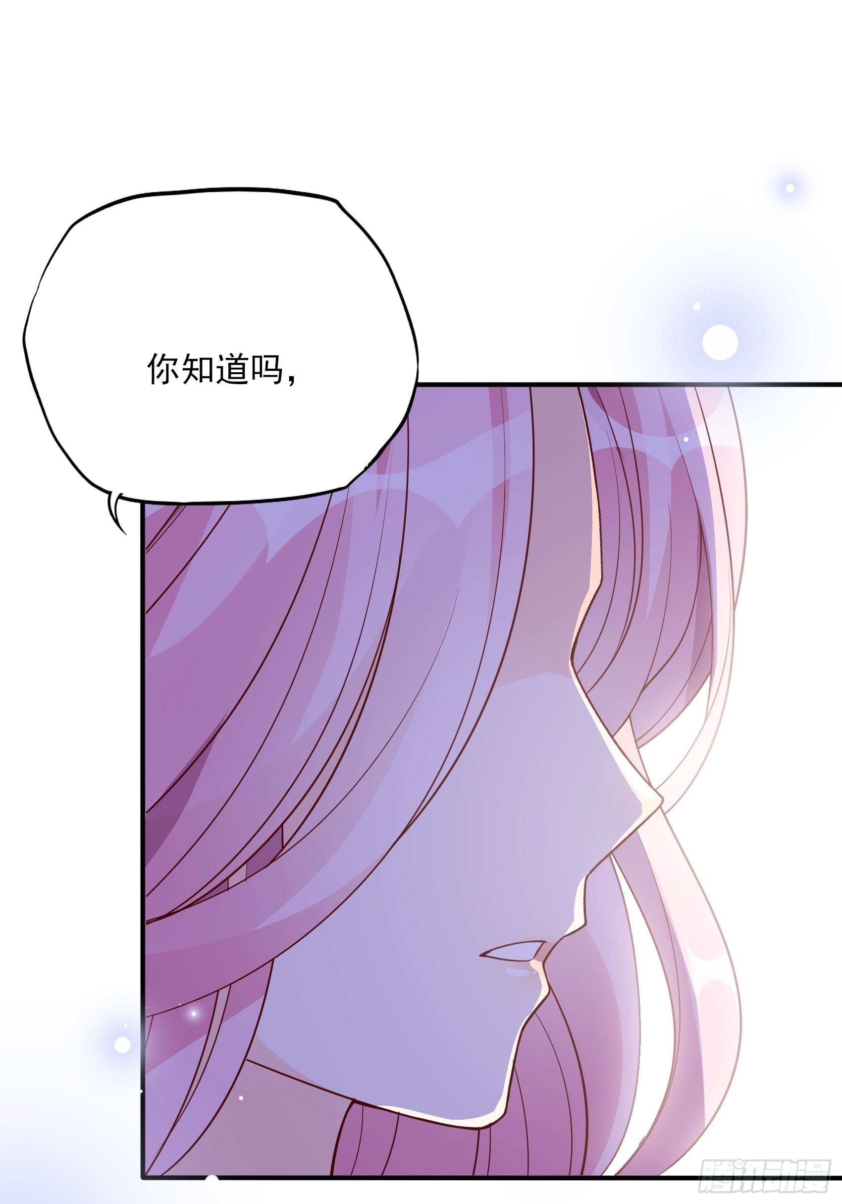 渣女求生日記 - 117B：餵你這該死的男主角！(1/2) - 4