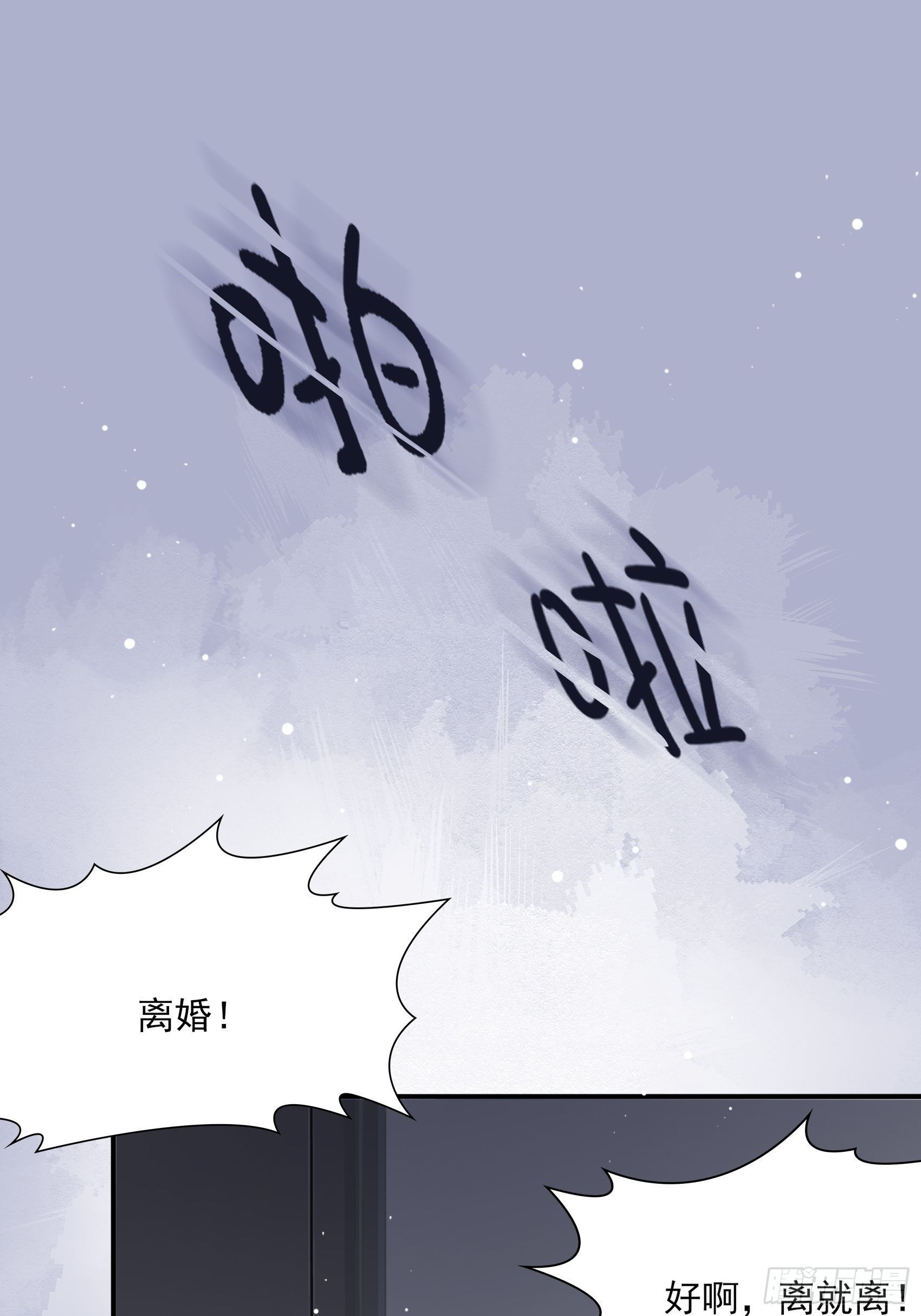 渣女求生日记 - 117B：喂你这该死的男主角！(1/2) - 7