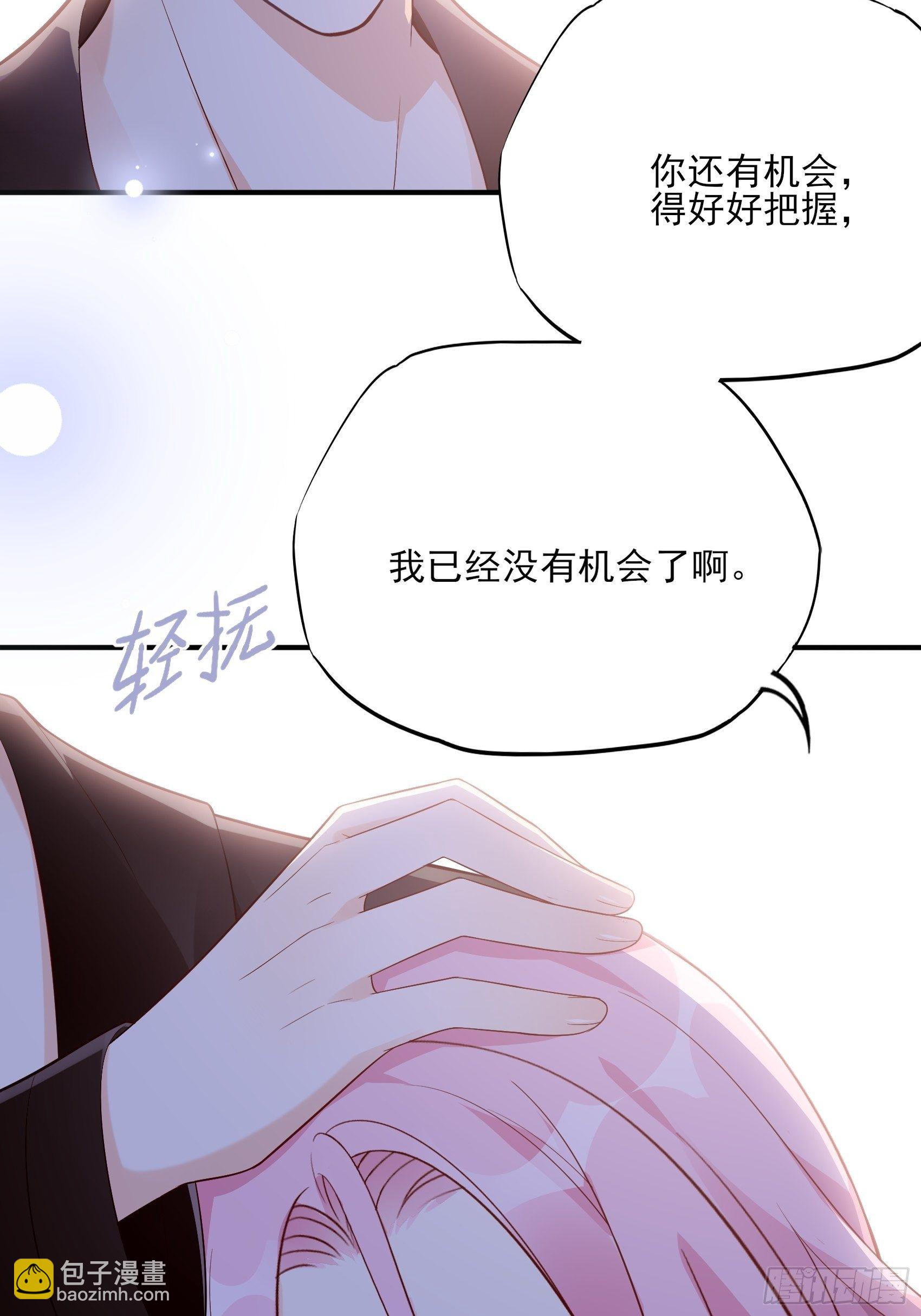 渣女求生日记 - 117B：喂你这该死的男主角！(1/2) - 2