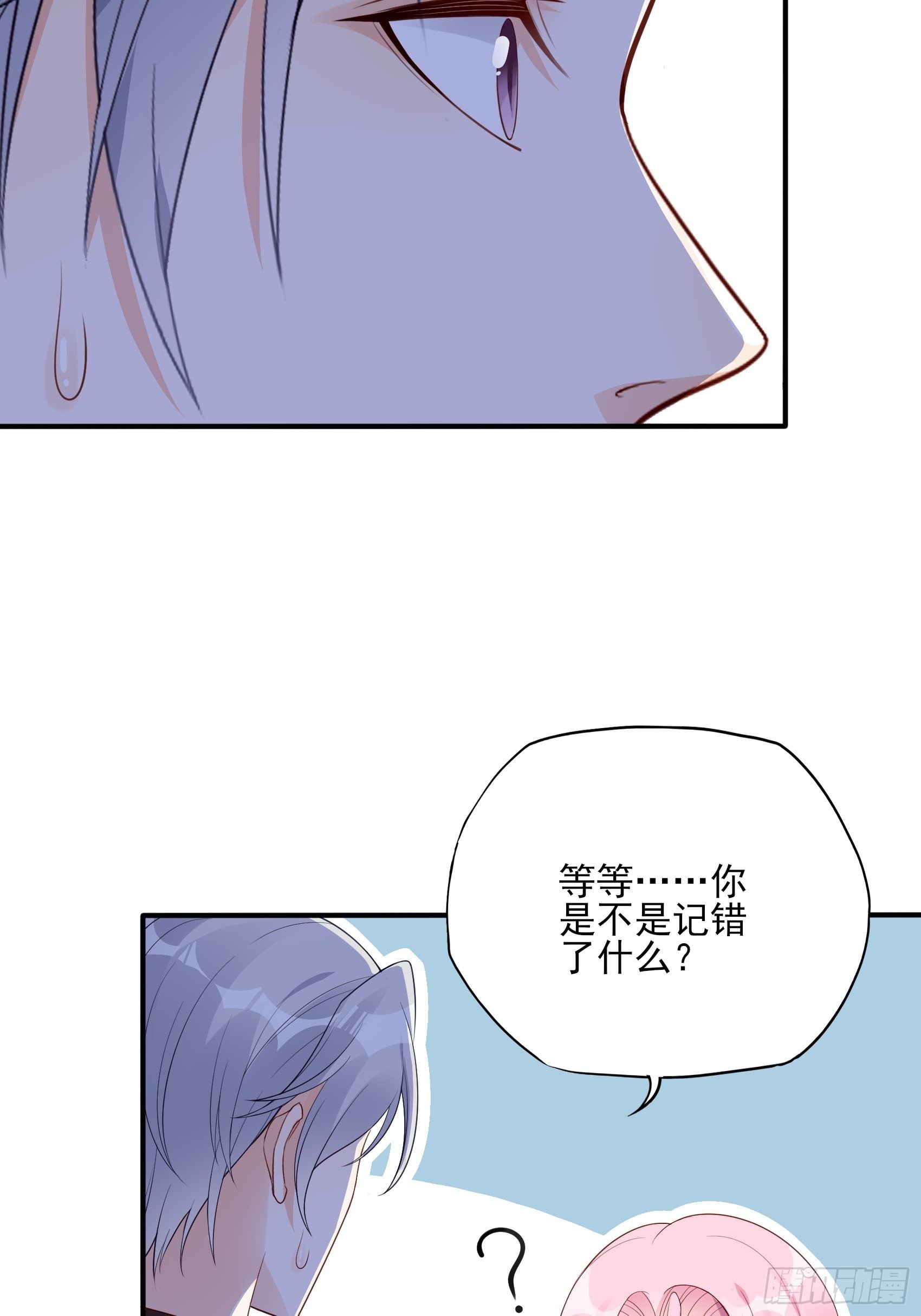 渣女求生日记 - 117B：喂你这该死的男主角！(2/2) - 3