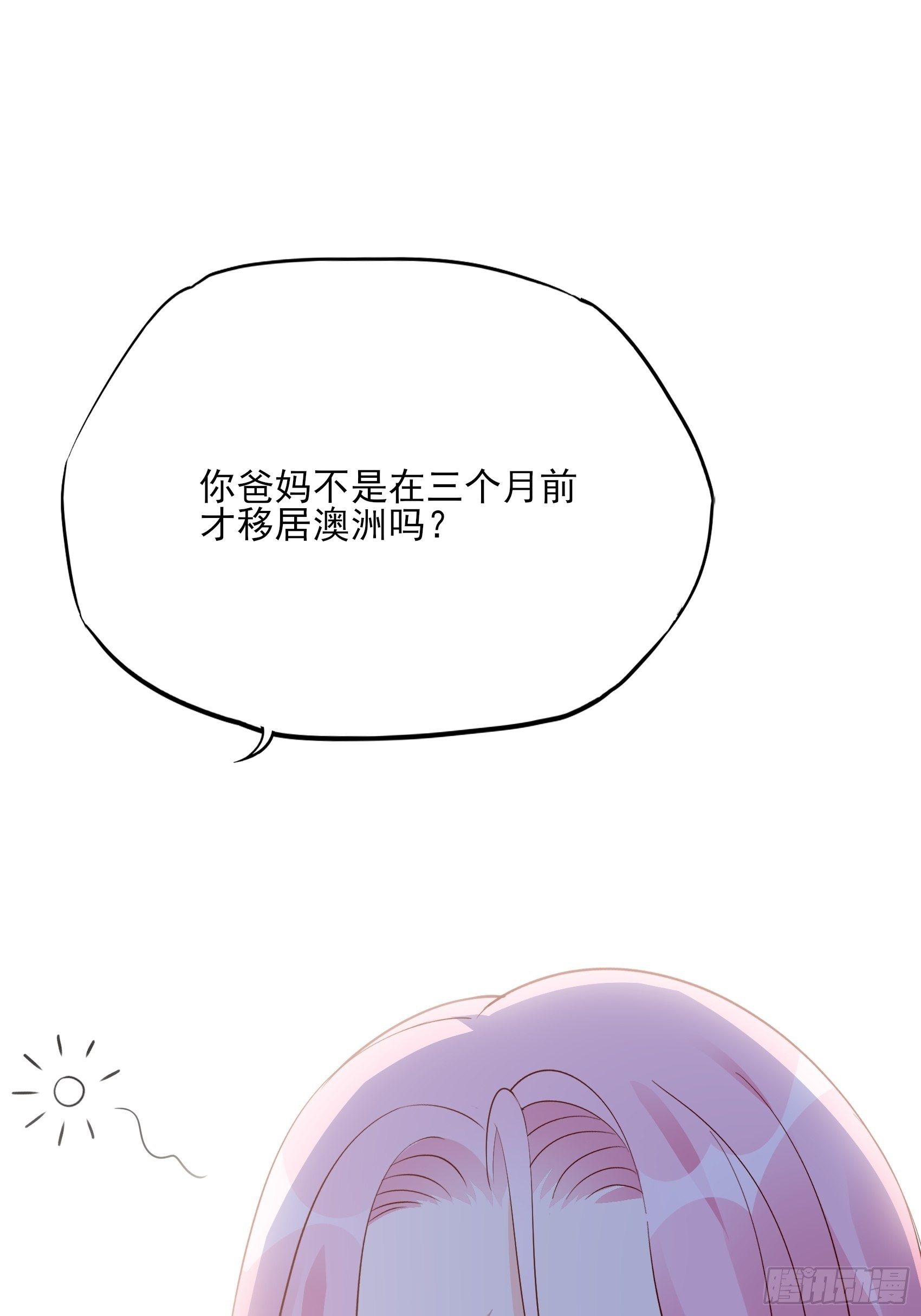 渣女求生日记 - 117B：喂你这该死的男主角！(2/2) - 2