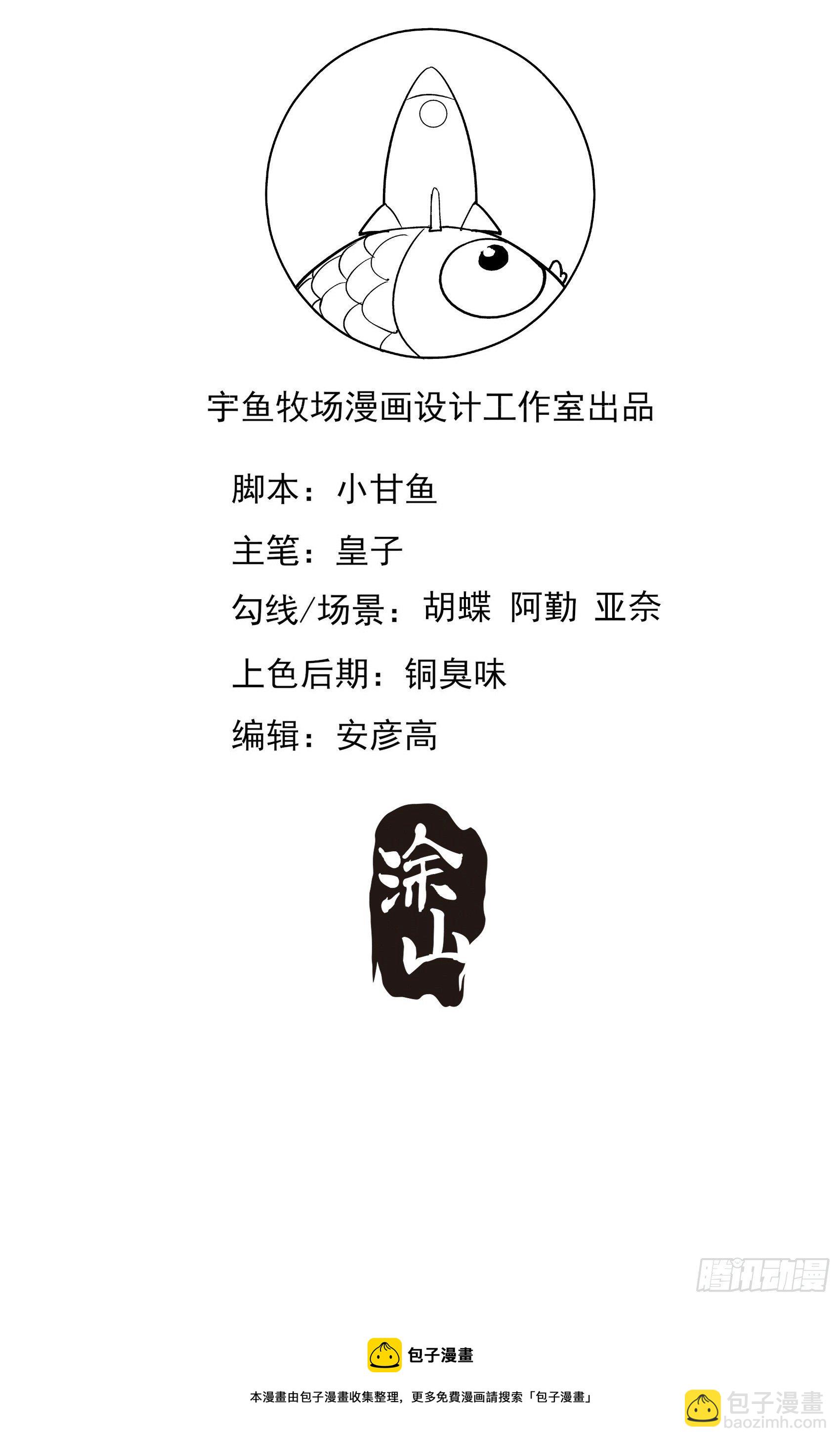 渣女求生日记 - 117B：喂你这该死的男主角！(2/2) - 1