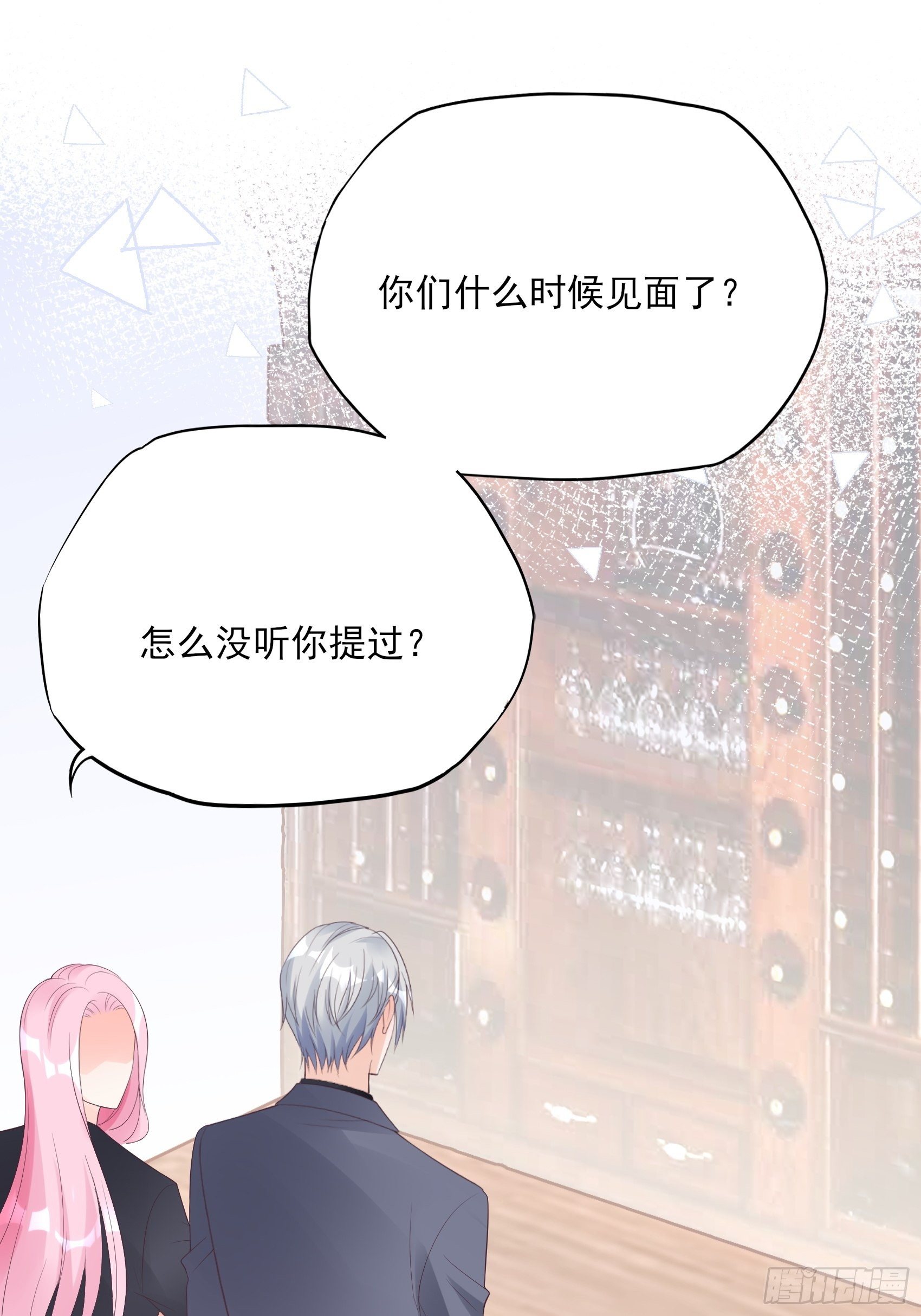 渣女求生日記 - 117B：餵你這該死的男主角！(1/2) - 6