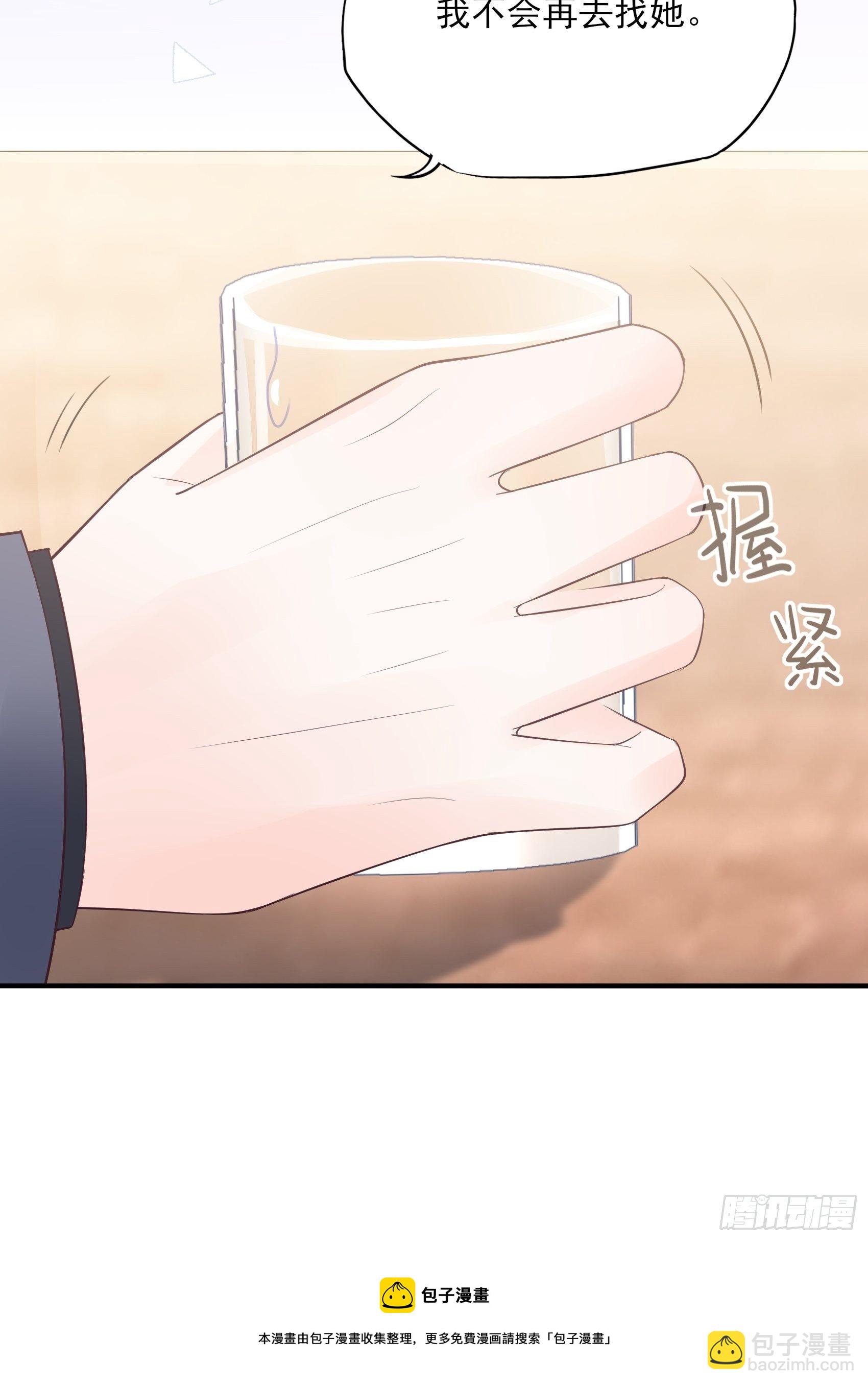 渣女求生日记 - 117B：喂你这该死的男主角！(1/2) - 1