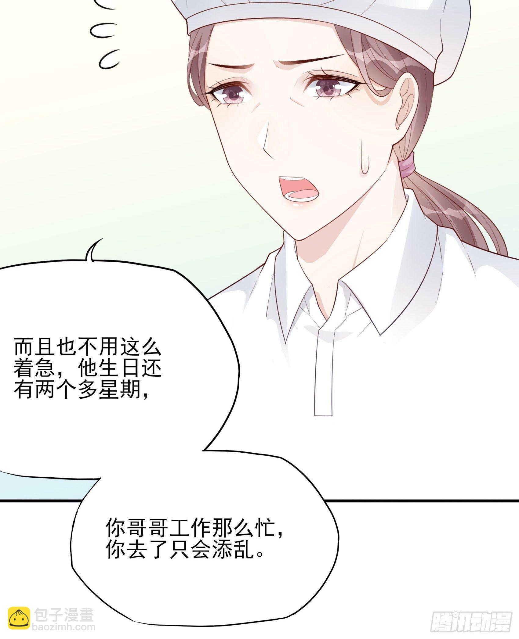 渣女求生日记 - 119B：好吃吧~ - 4