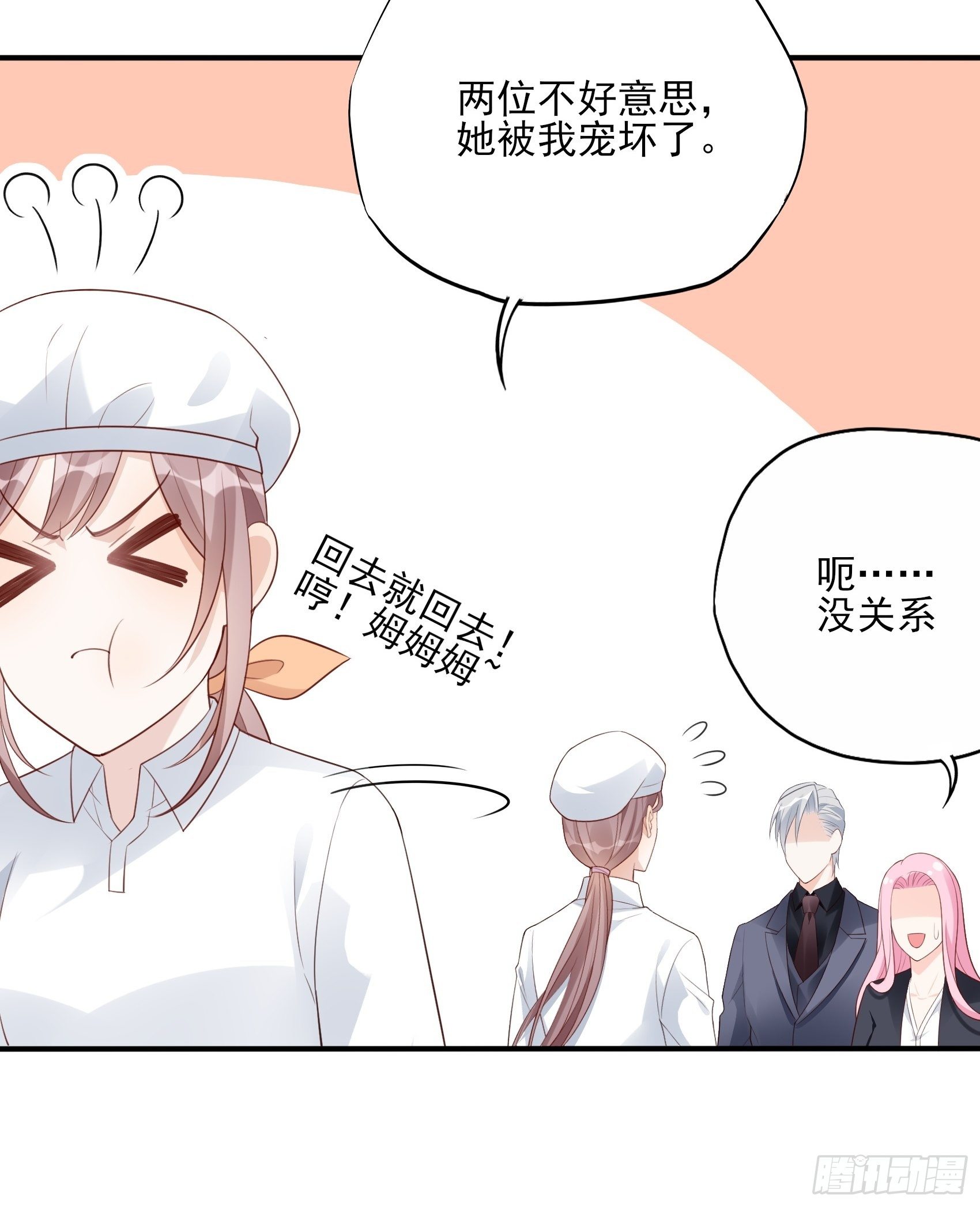 渣女求生日记 - 119B：好吃吧~ - 2