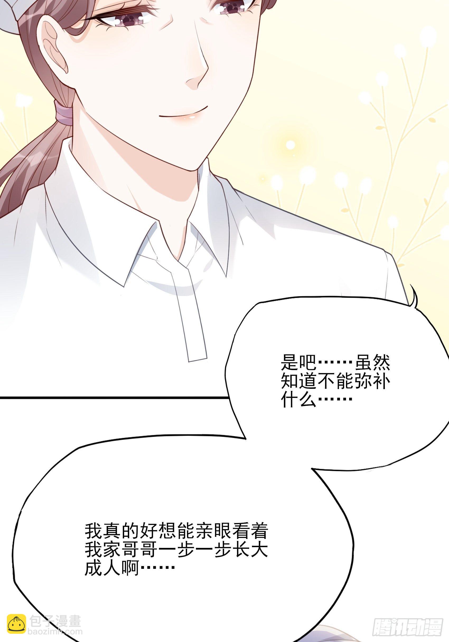 渣女求生日记 - 119B：好吃吧~ - 5