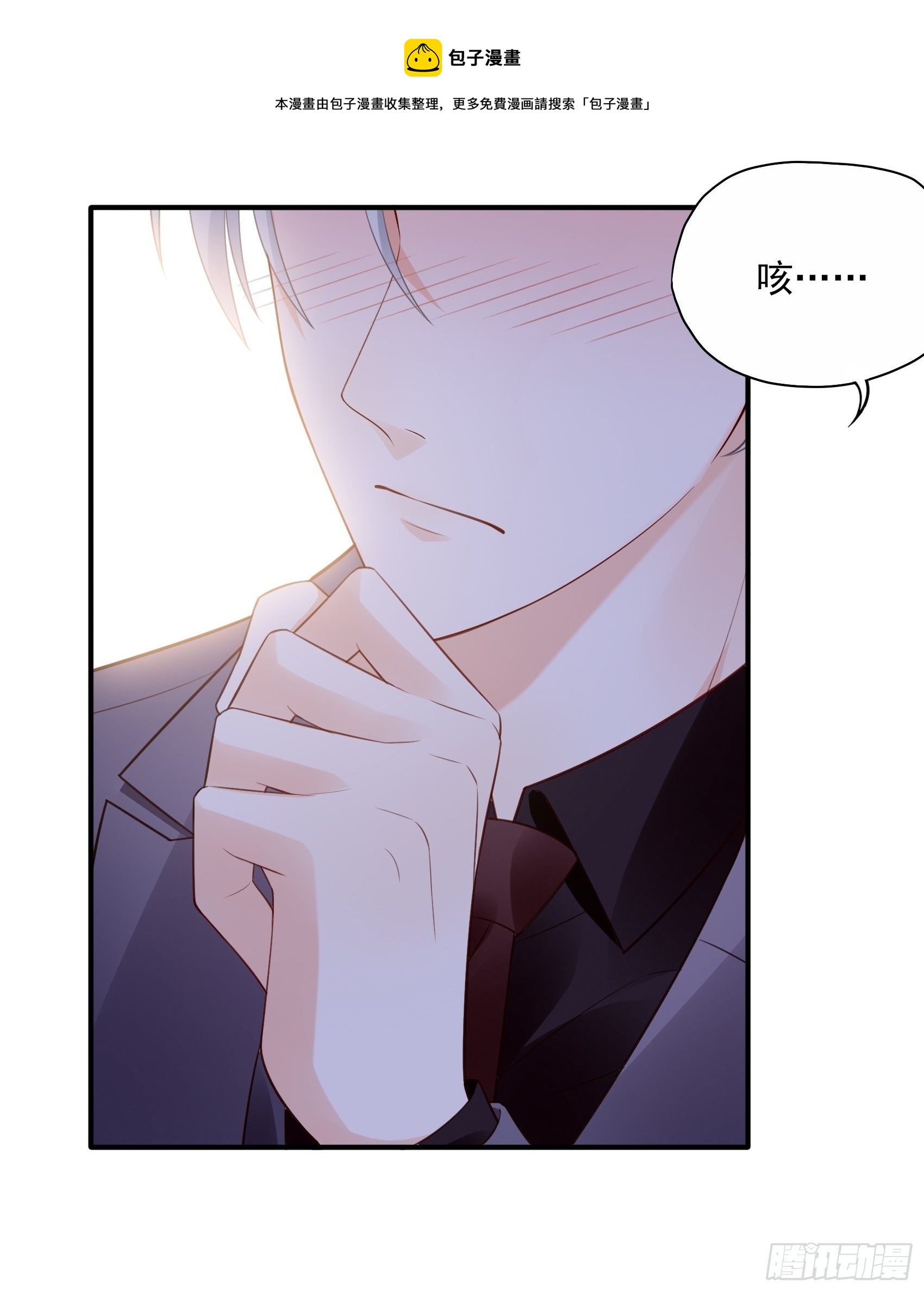 渣女求生日记 - 119B：好吃吧~ - 7