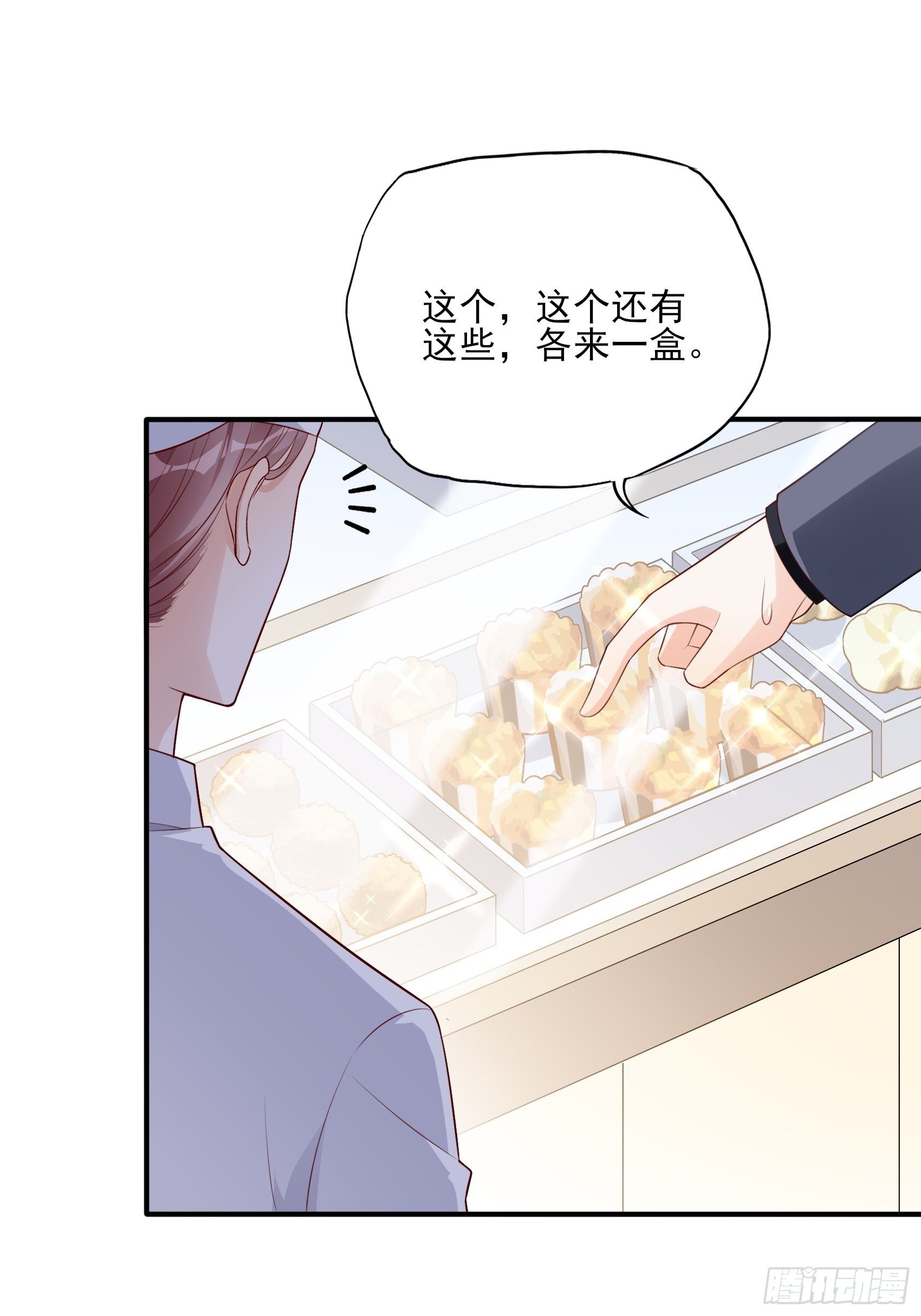 渣女求生日记 - 119B：好吃吧~ - 1