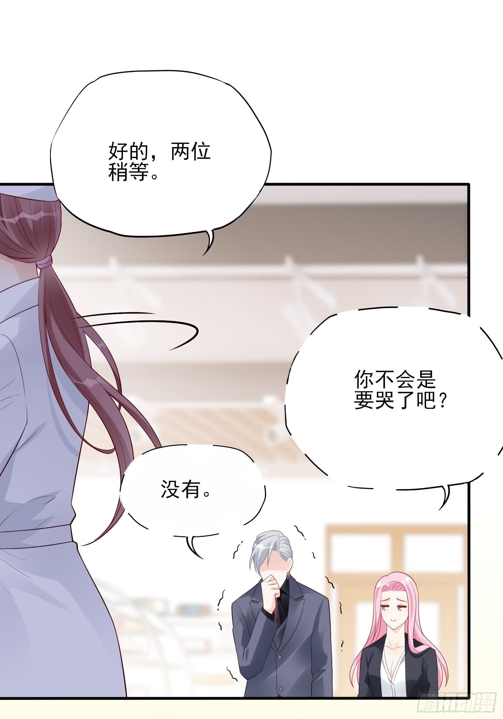 渣女求生日记 - 119B：好吃吧~ - 2