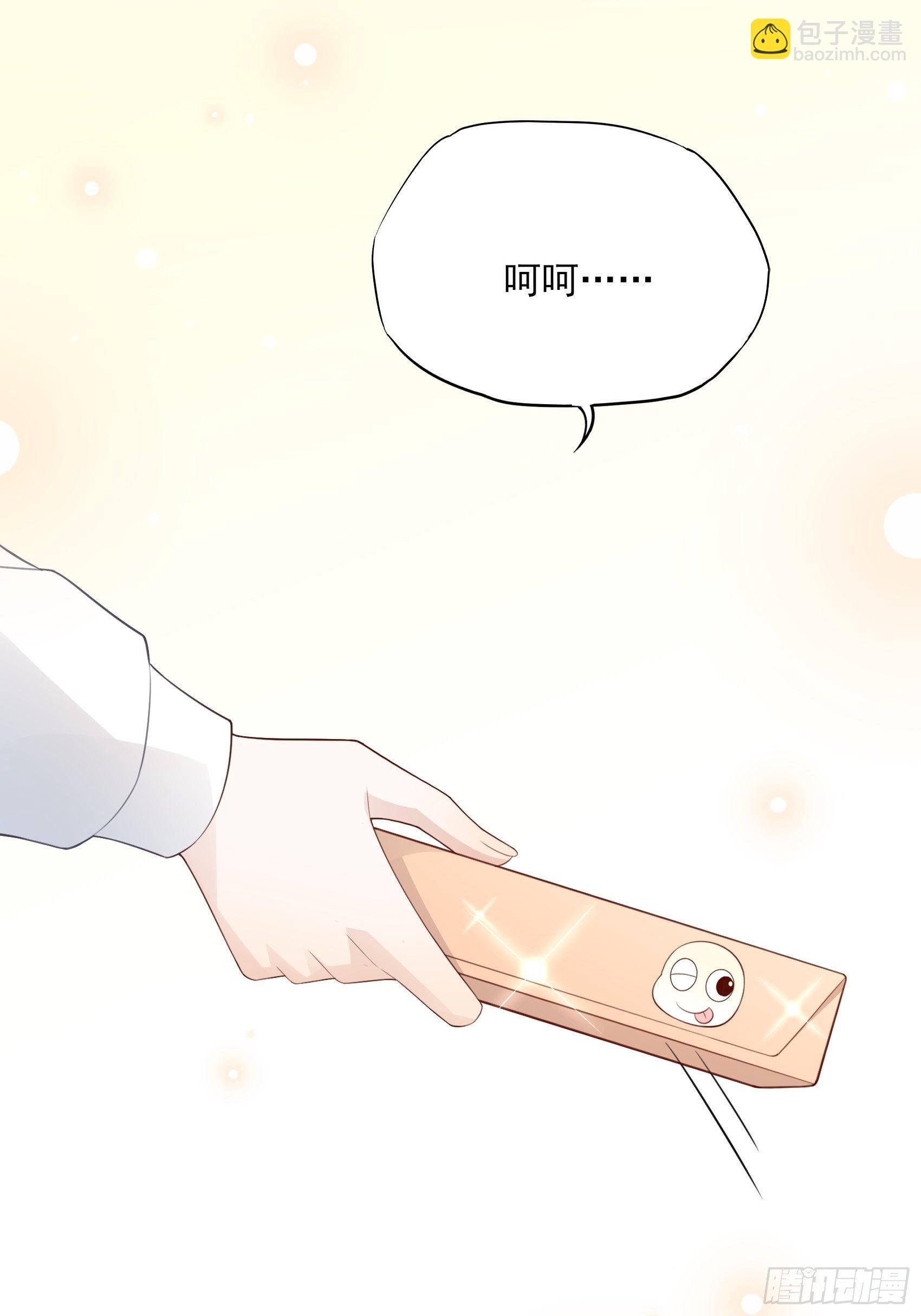 渣女求生日记 - 119B：好吃吧~ - 3