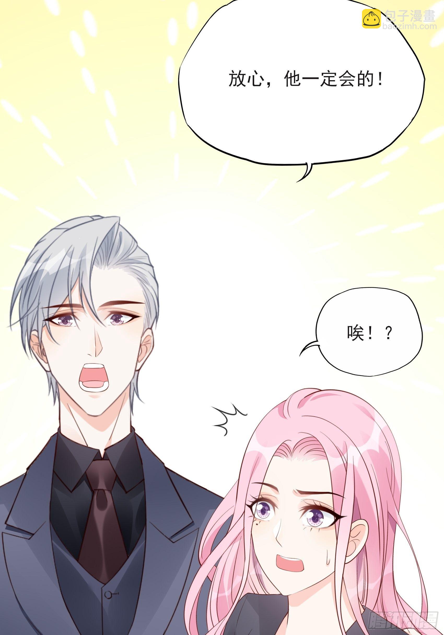 渣女求生日记 - 119B：好吃吧~ - 7