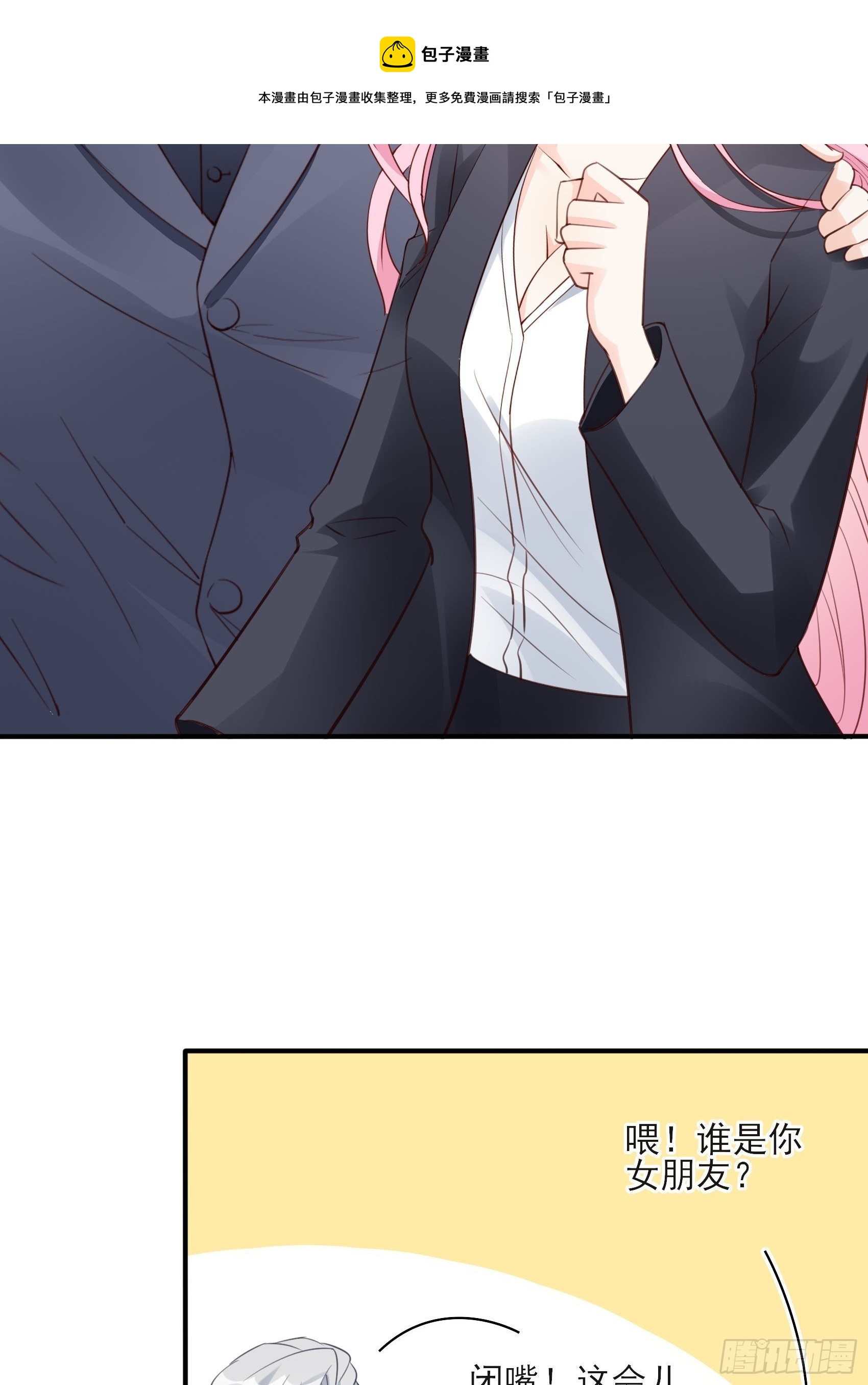 渣女求生日记 - 119B：好吃吧~ - 1