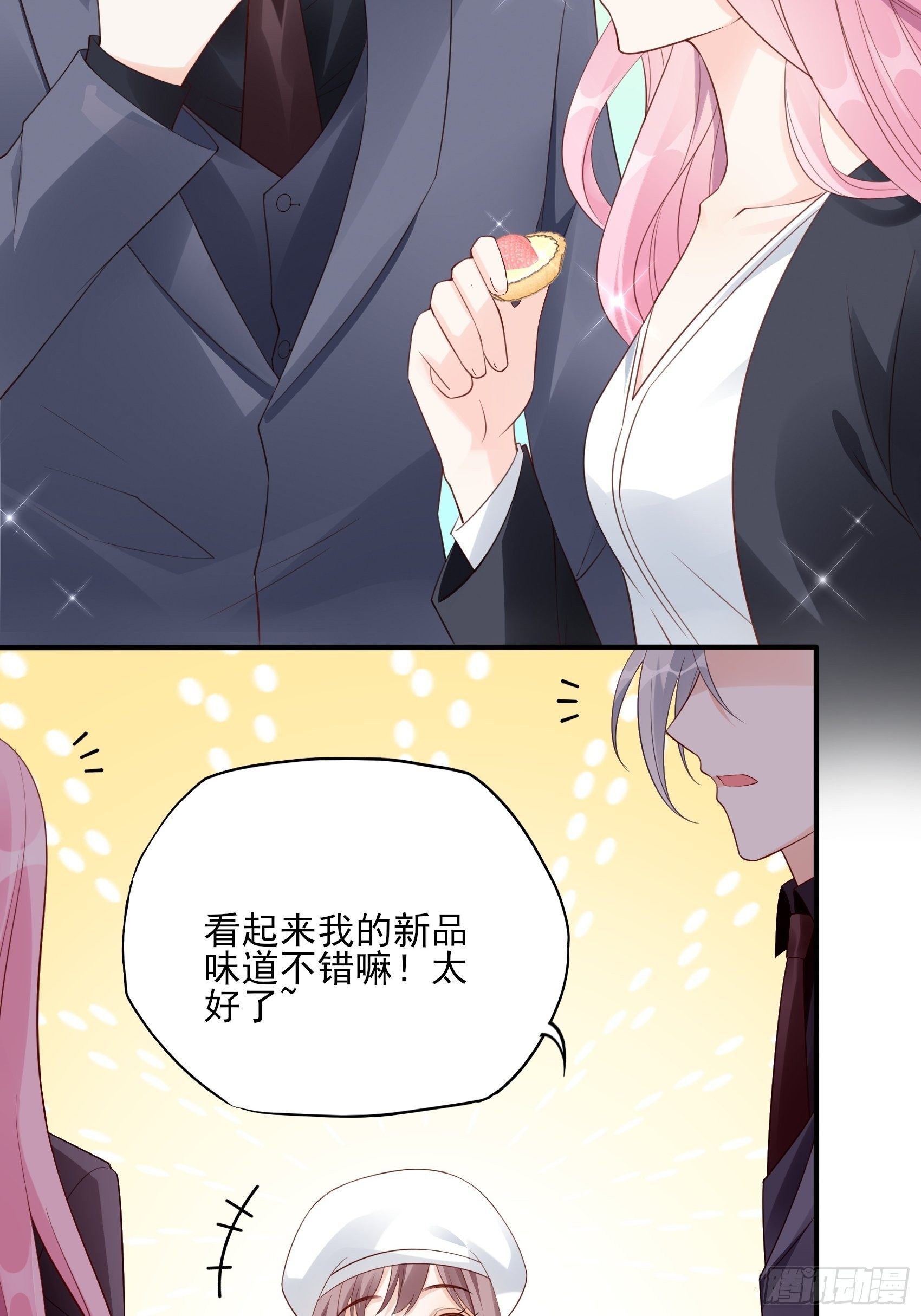 渣女求生日记 - 119B：好吃吧~ - 3