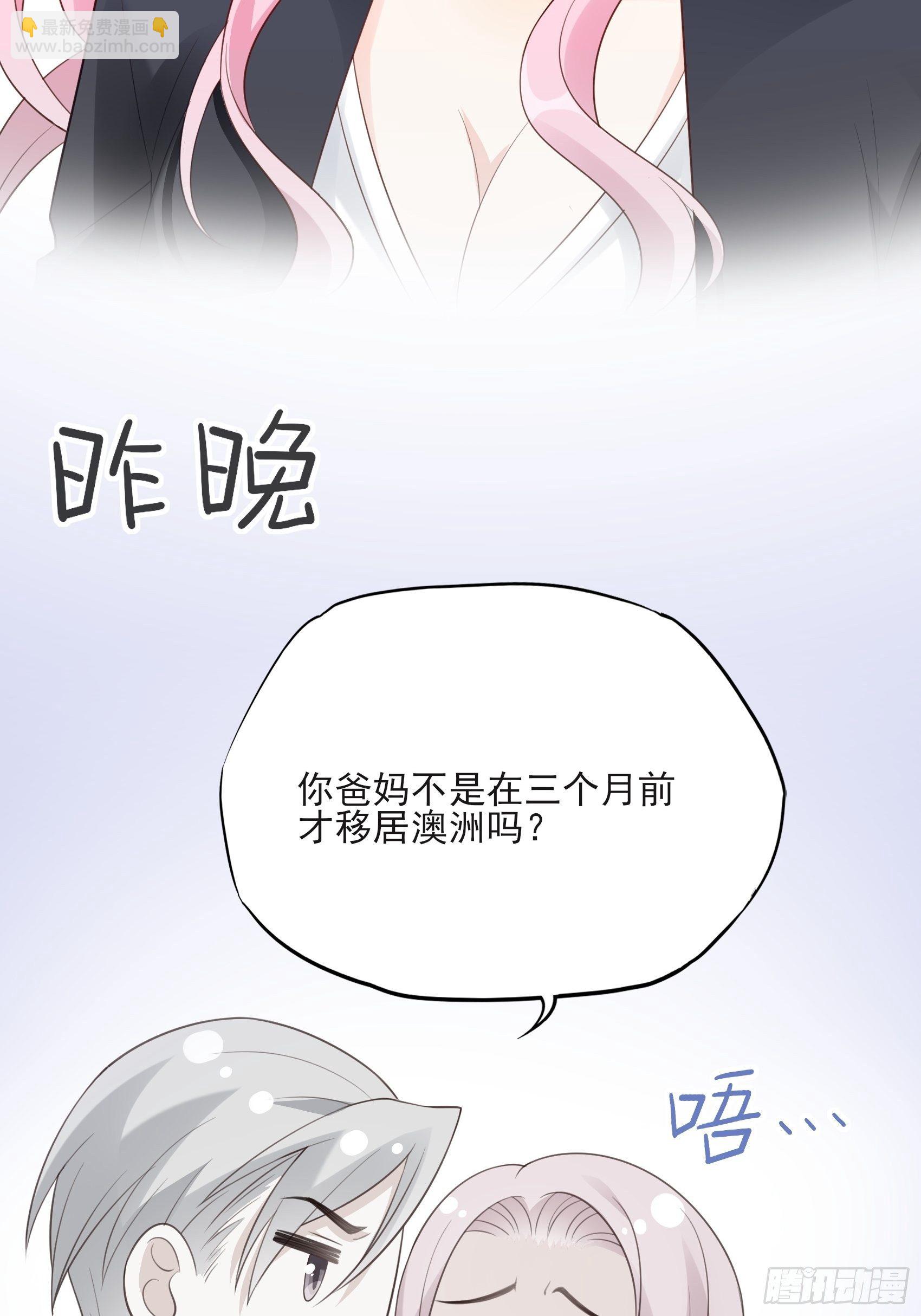 渣女求生日记 - 119B：好吃吧~ - 6