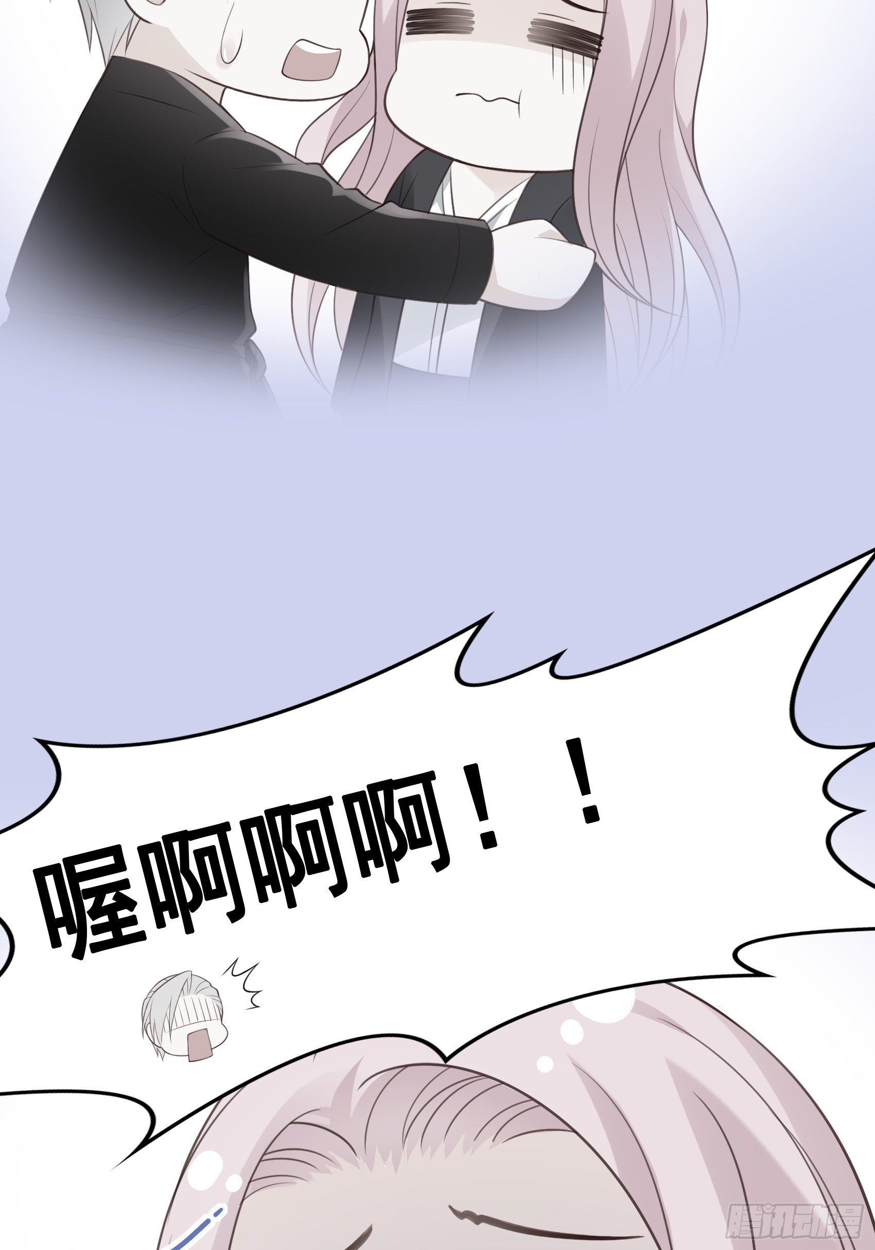 渣女求生日記 - 119B：好吃吧~ - 7