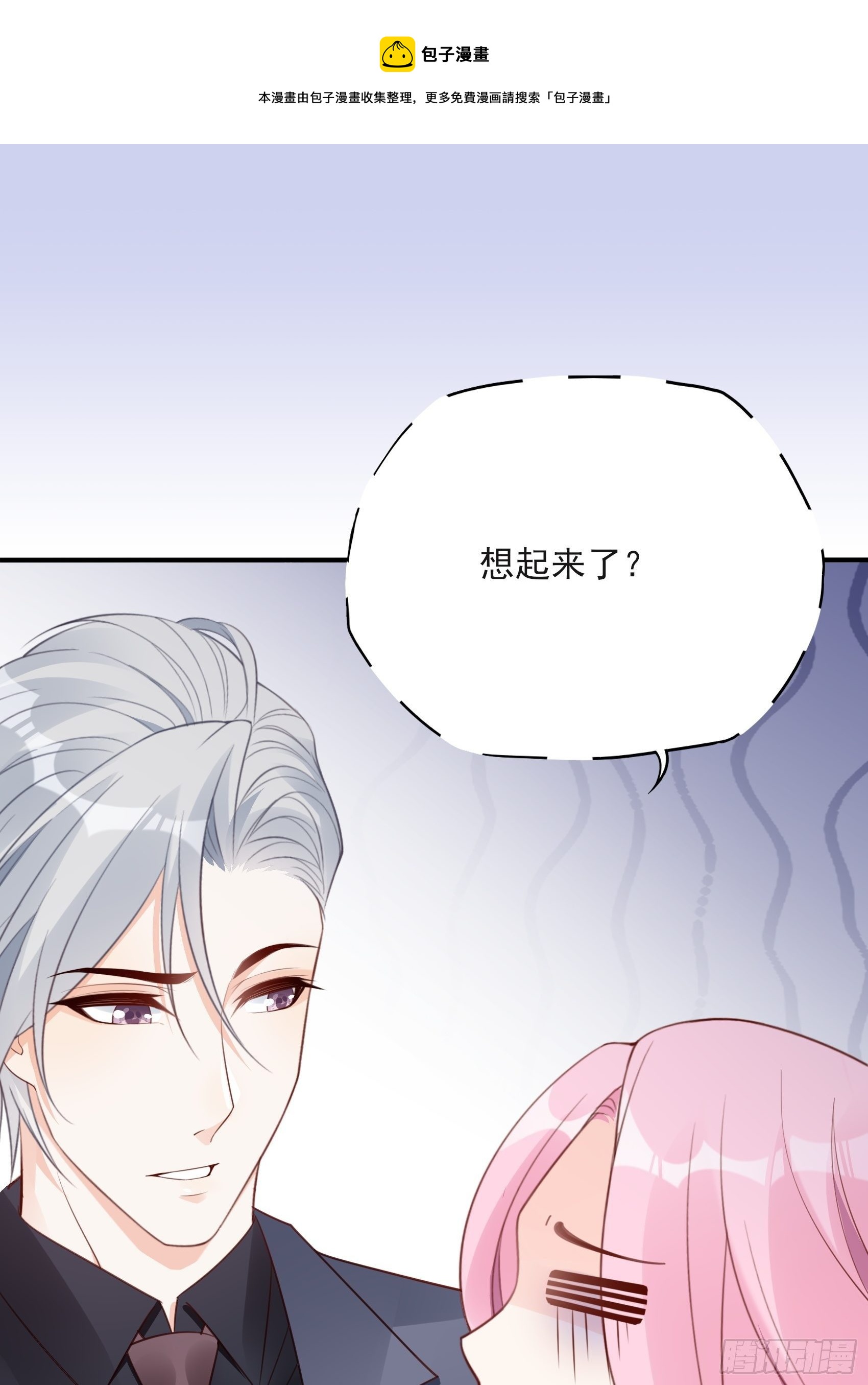 渣女求生日记 - 119B：好吃吧~ - 2