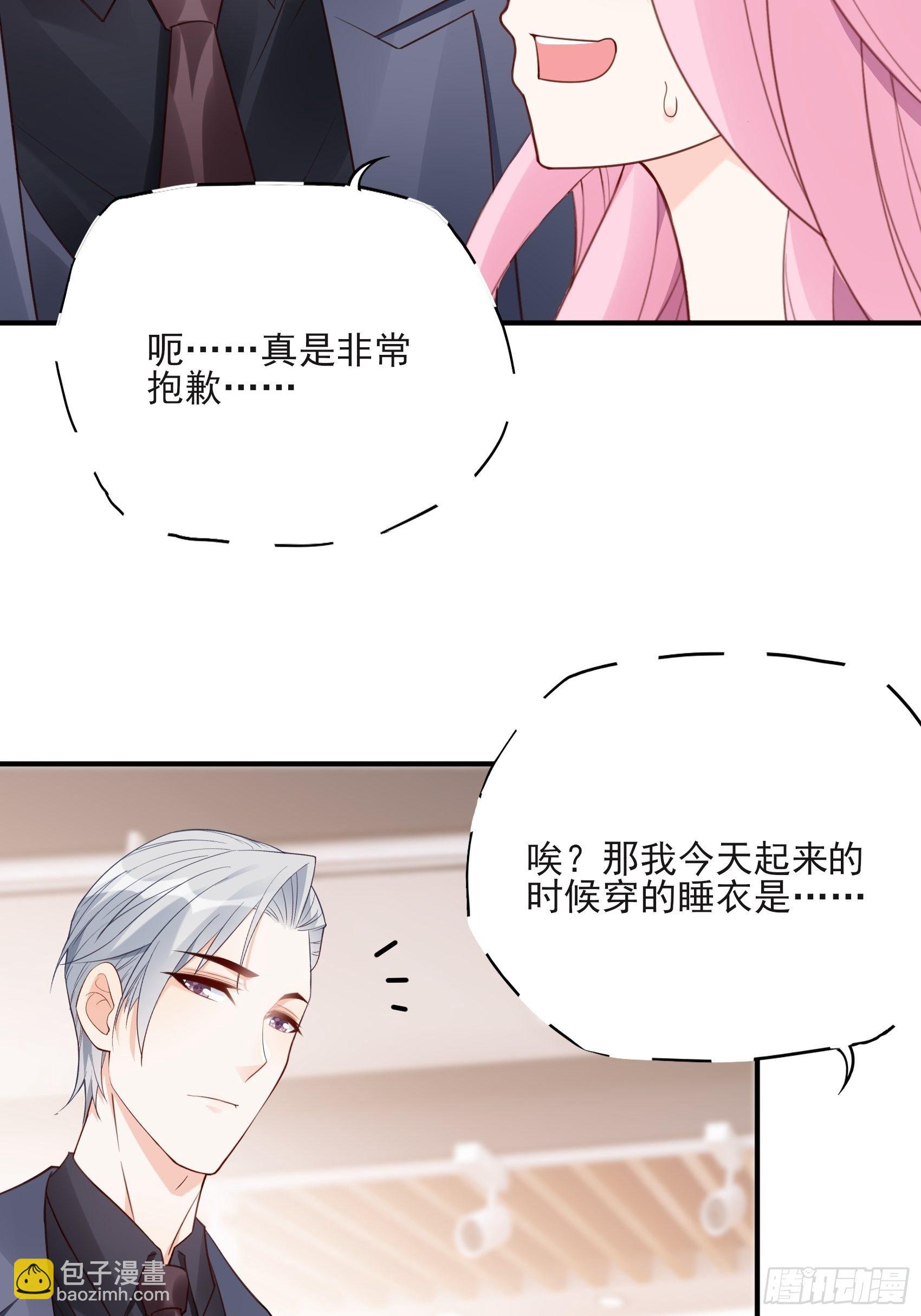 渣女求生日记 - 119B：好吃吧~ - 3