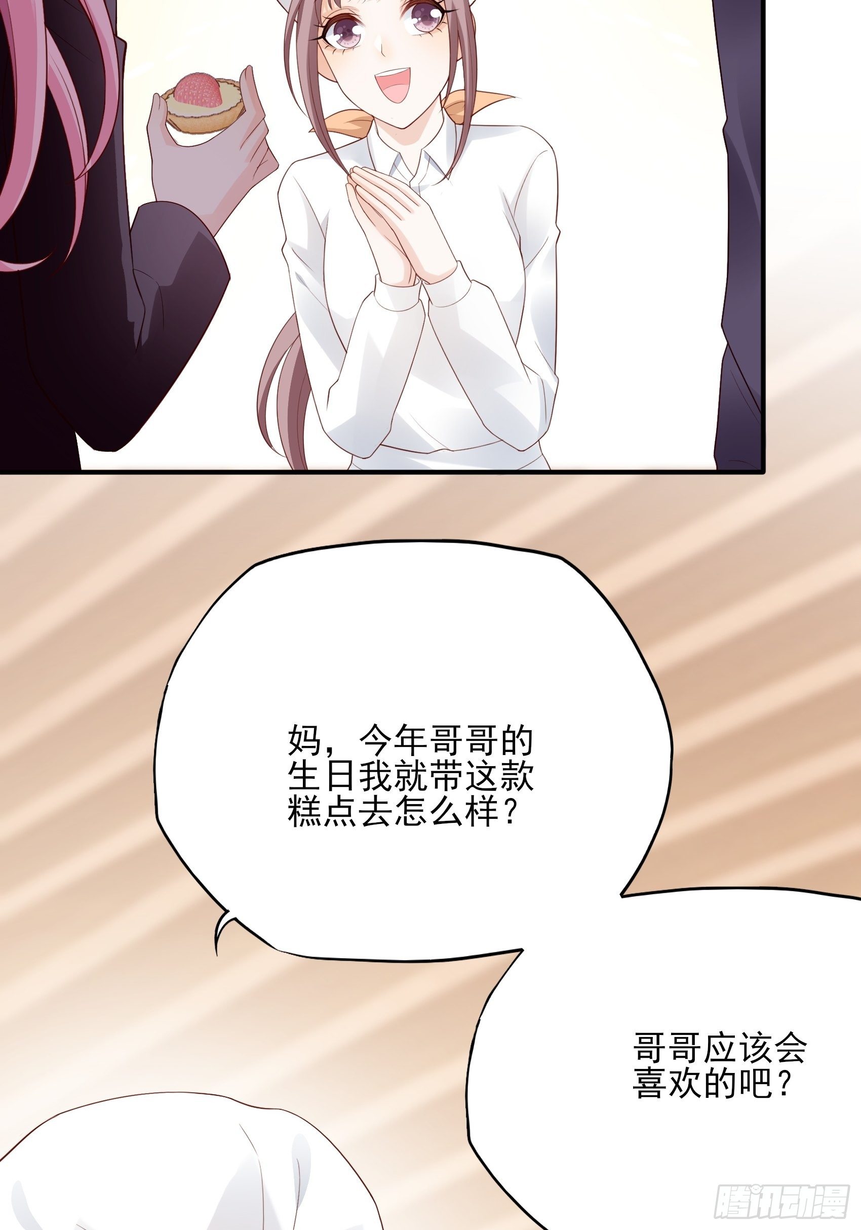 渣女求生日记 - 119B：好吃吧~ - 4