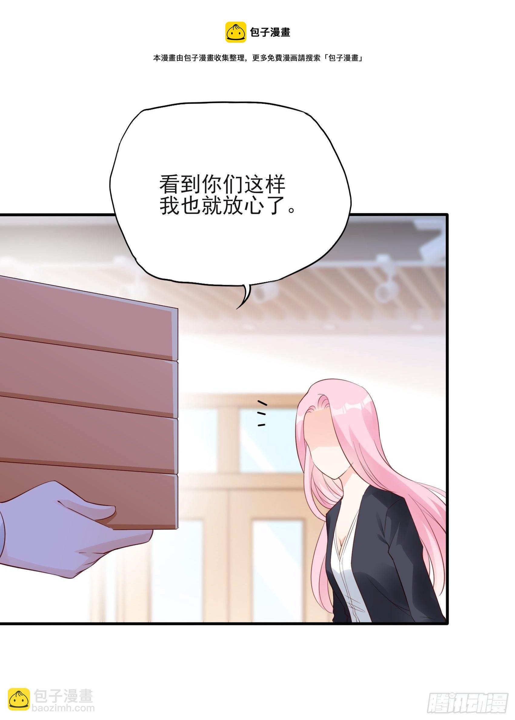 渣女求生日记 - 119B：好吃吧~ - 6
