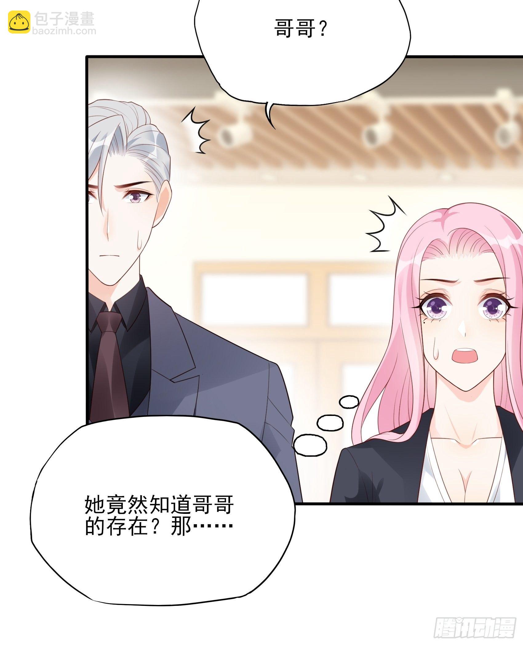 渣女求生日记 - 119B：好吃吧~ - 6