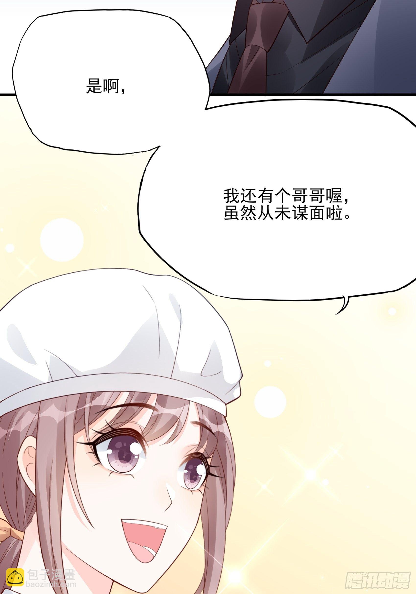 渣女求生日記 - 119B：好吃吧~ - 1