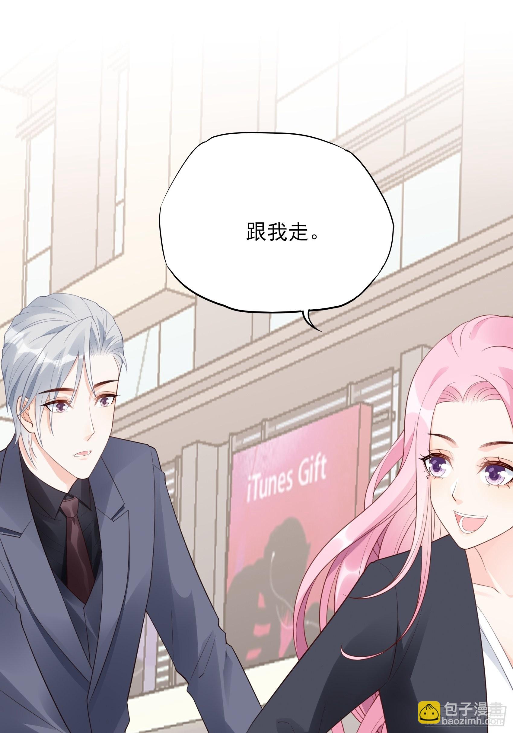 渣女求生日记 - 121B：额……怎会这样！ - 5